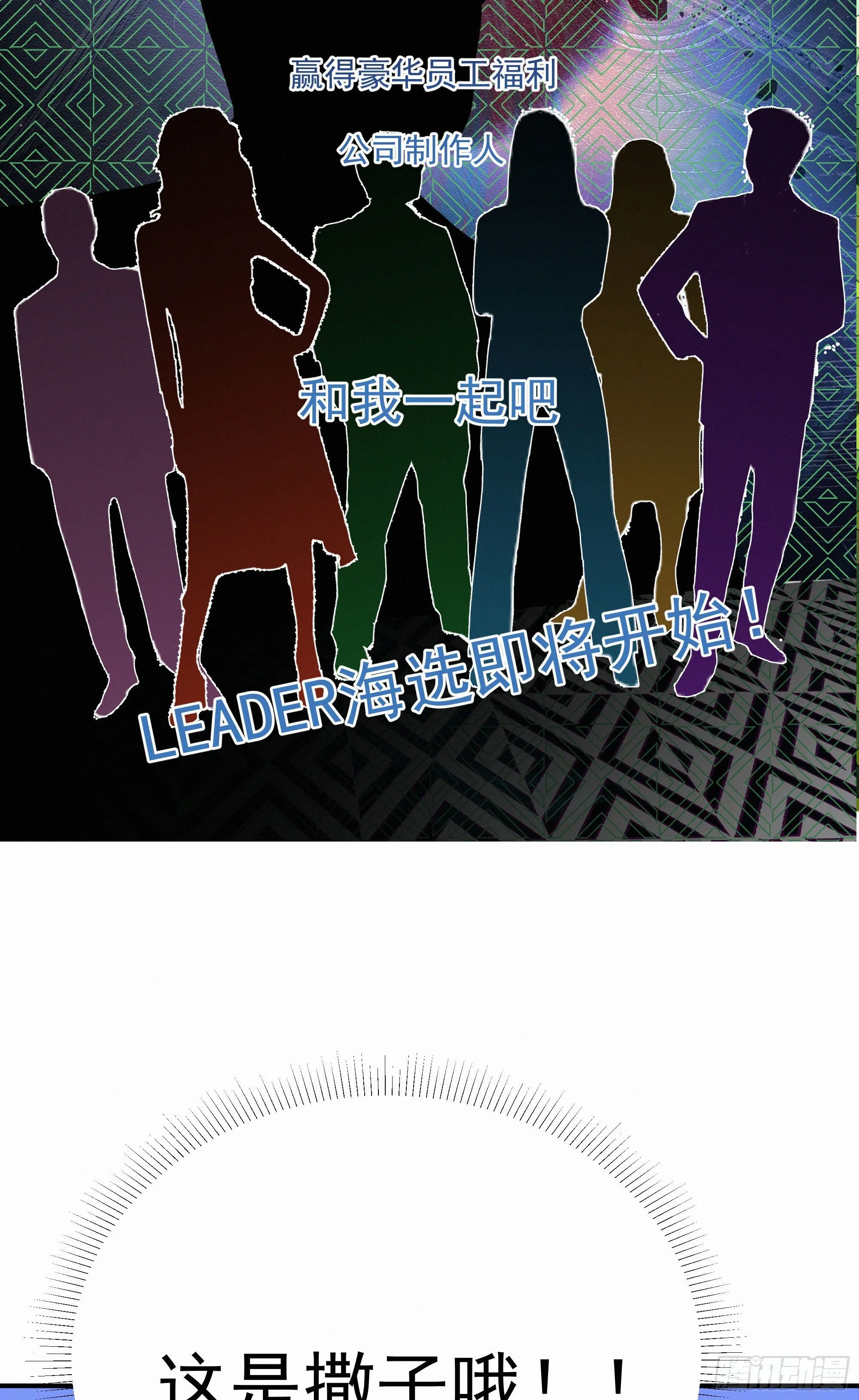 第九话 打工人打工魂 第58页