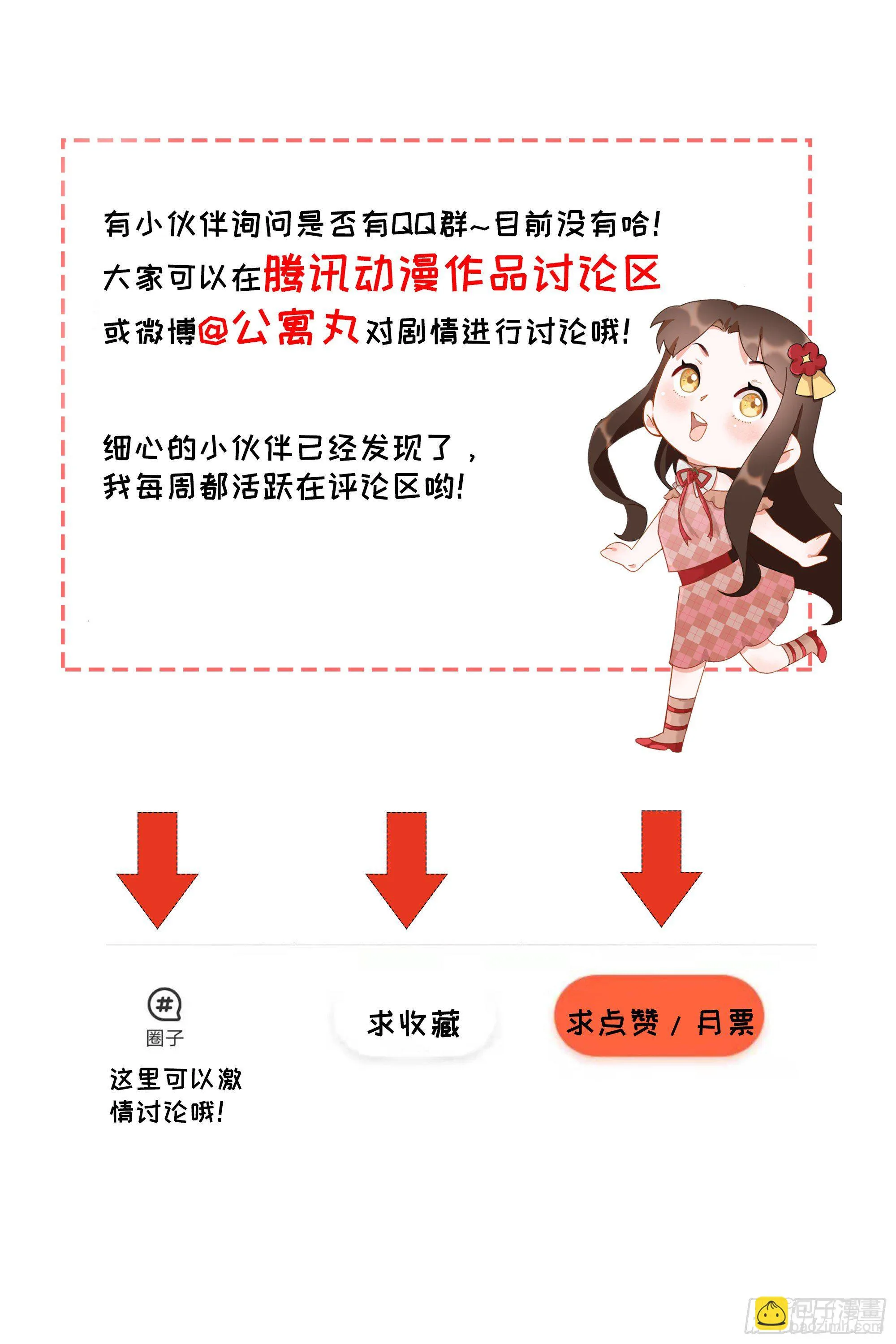 第九话 打工人打工魂 第60页