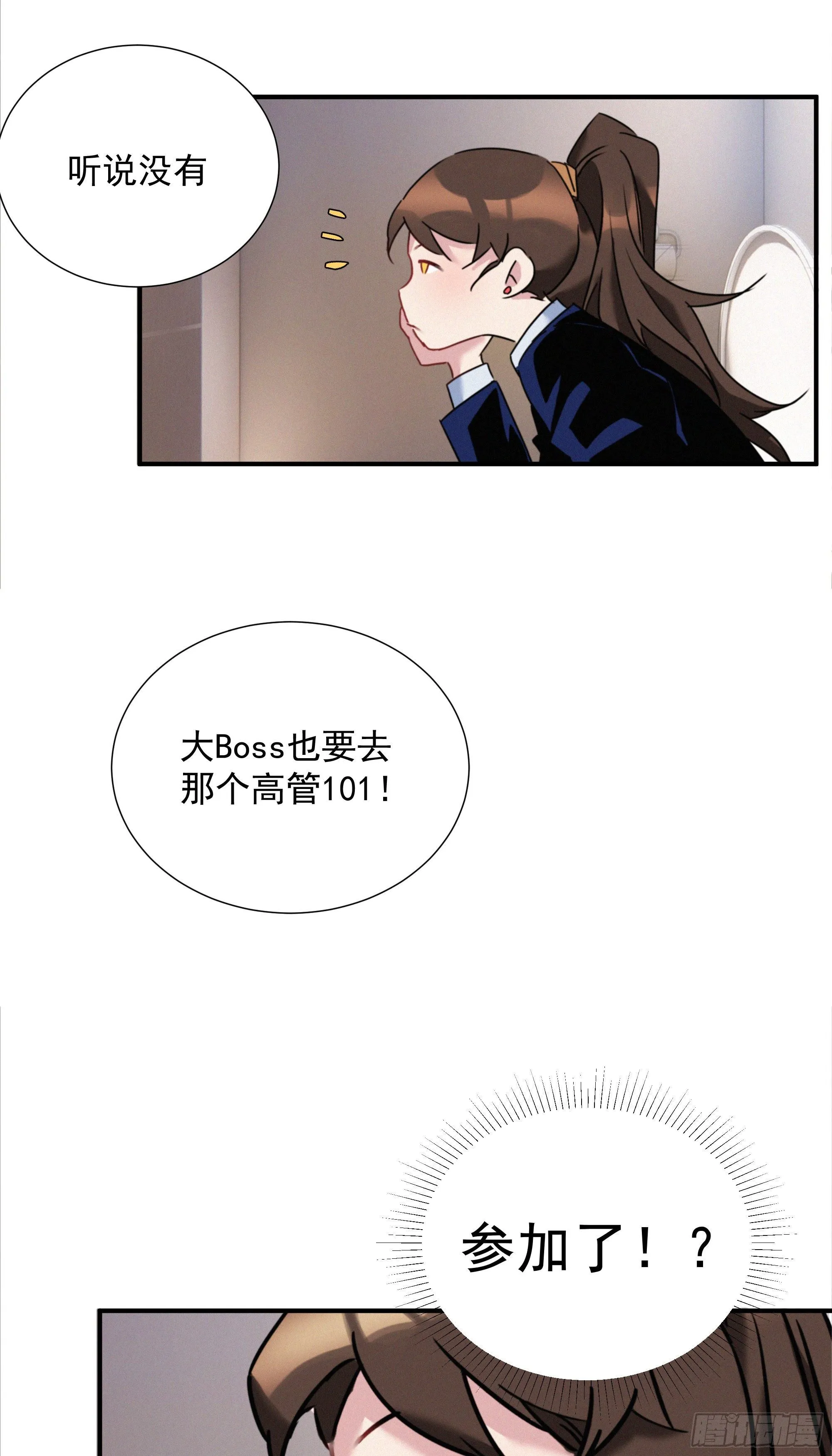 第十话 恐怖厨房 第6页