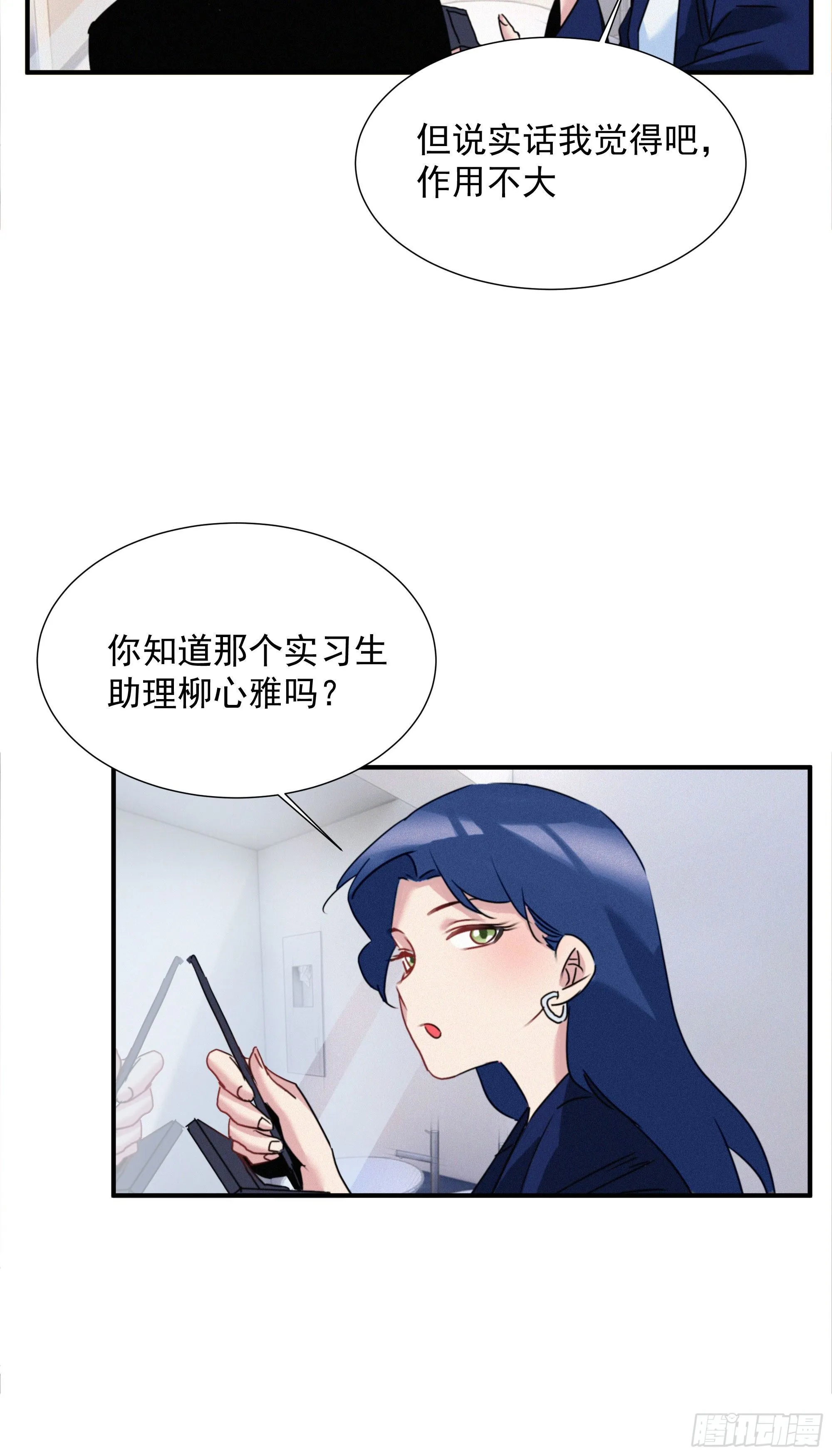 第十话 恐怖厨房 第8页