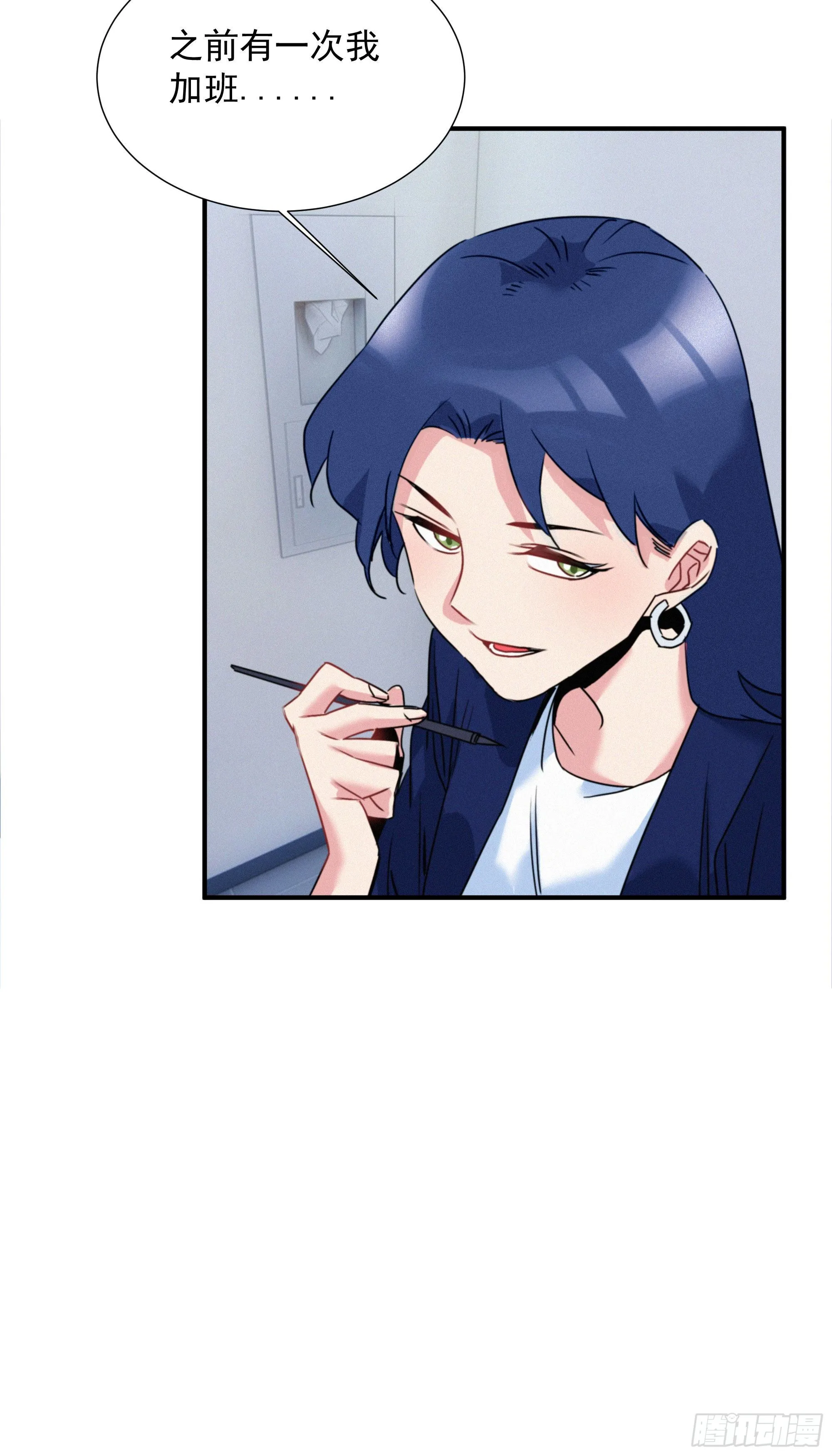 第十话 恐怖厨房 第10页
