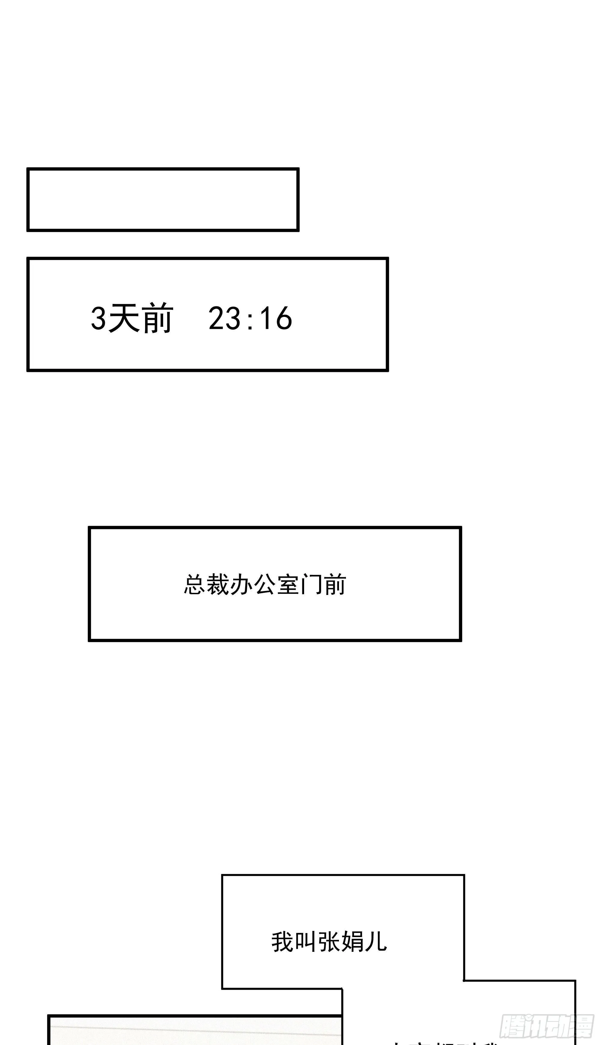 第十话 恐怖厨房 第11页