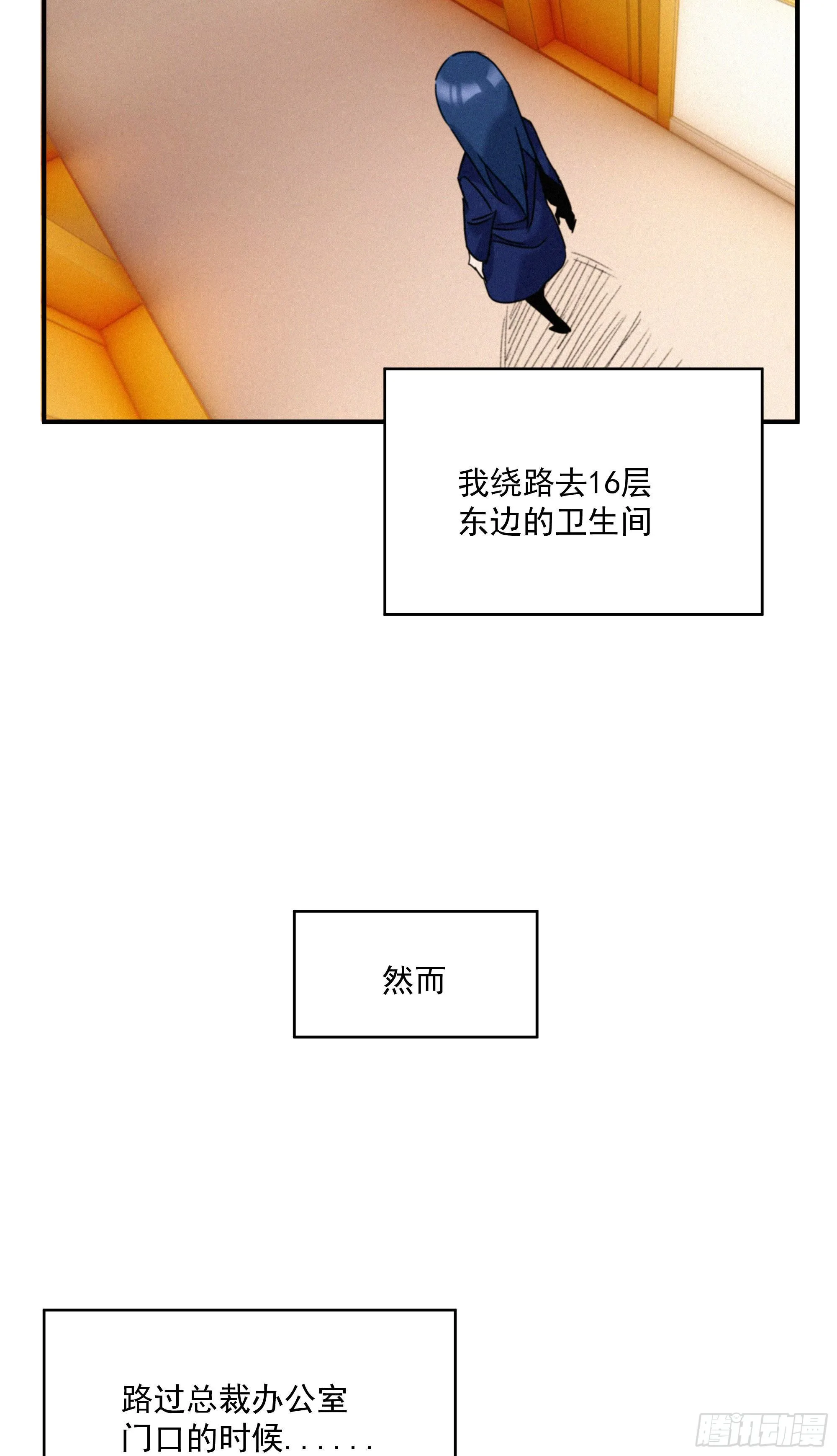 第十话 恐怖厨房 第13页