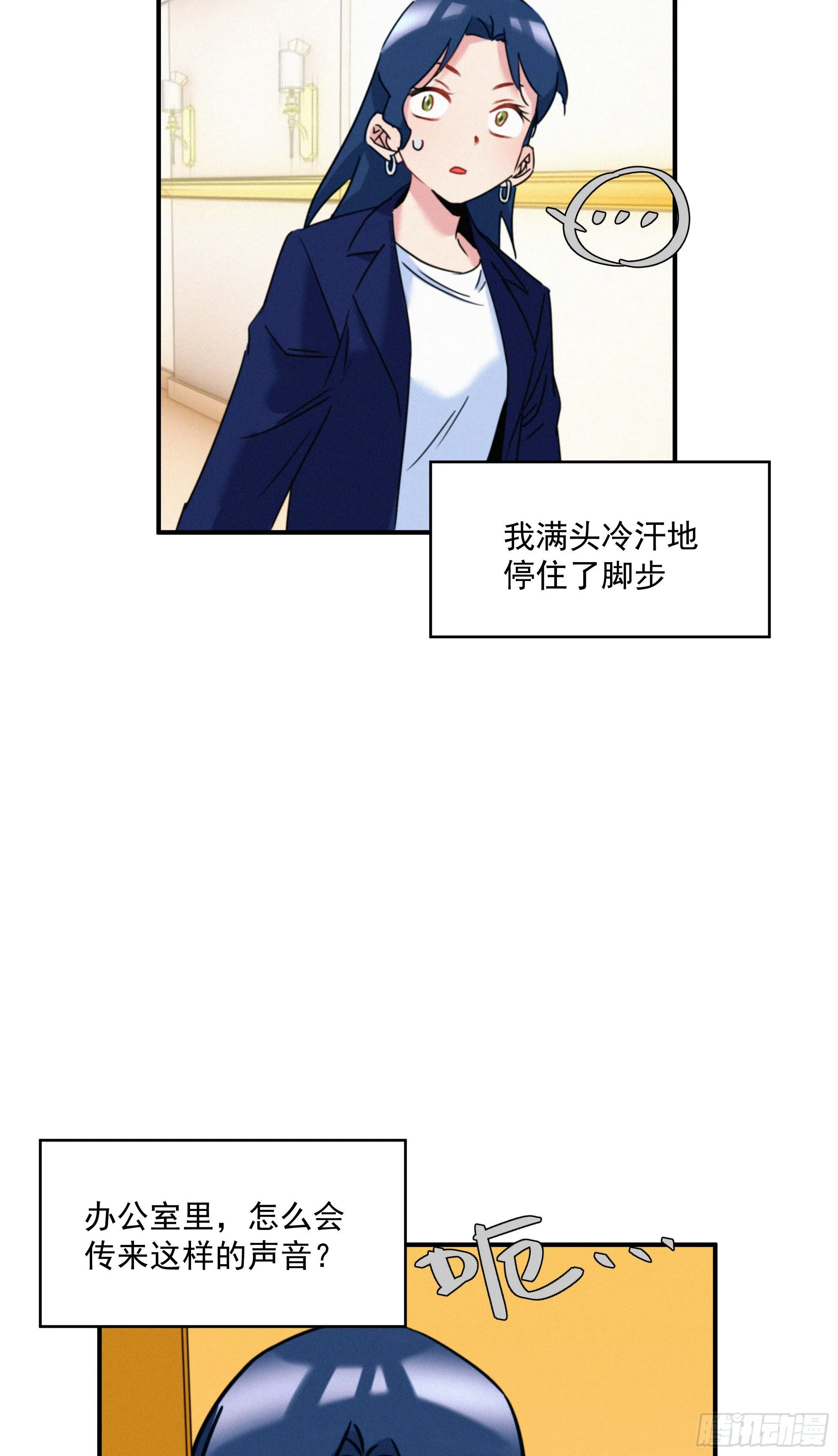 第十话 恐怖厨房 第16页