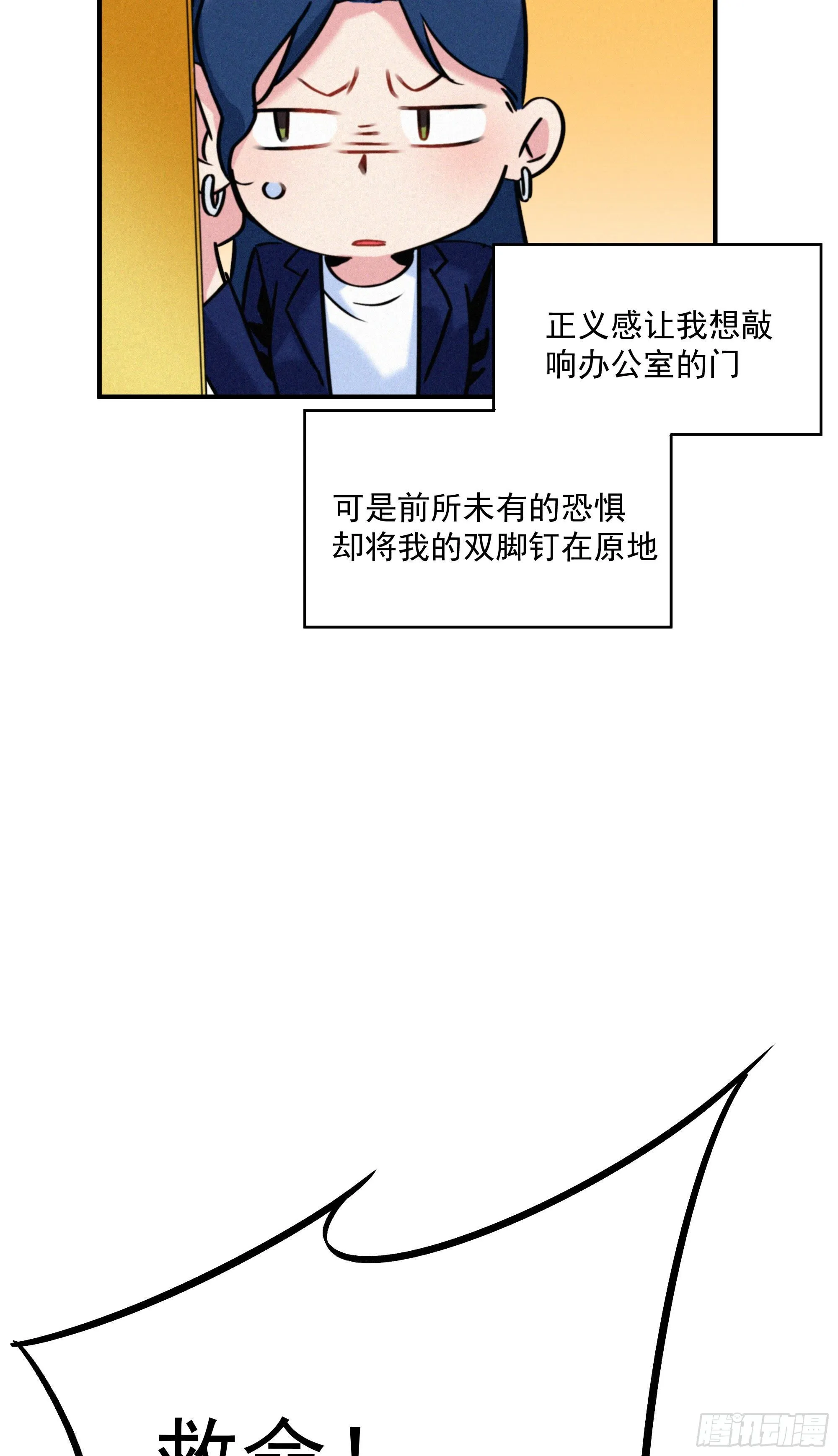 第十话 恐怖厨房 第17页