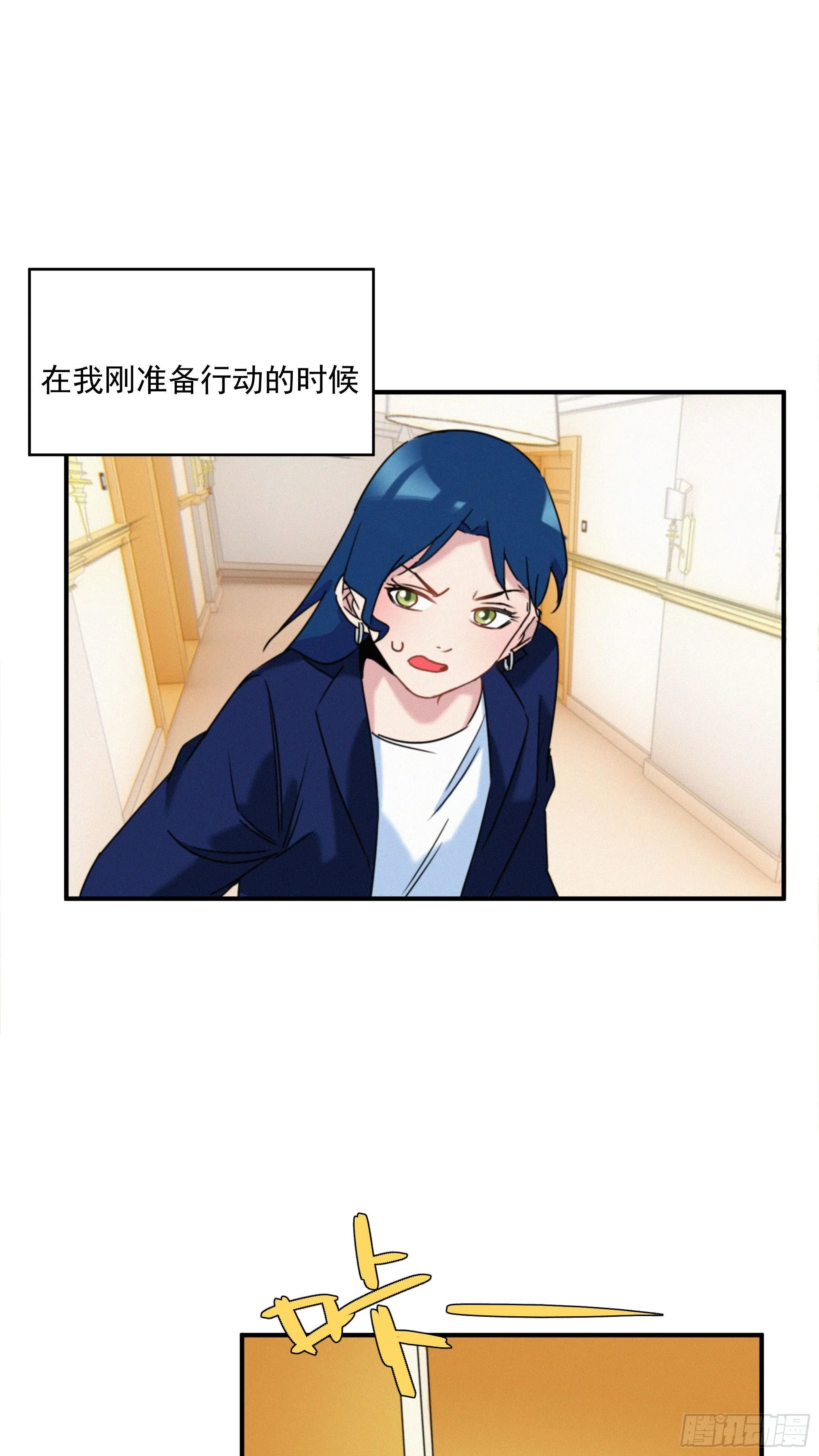 第十话 恐怖厨房 第19页
