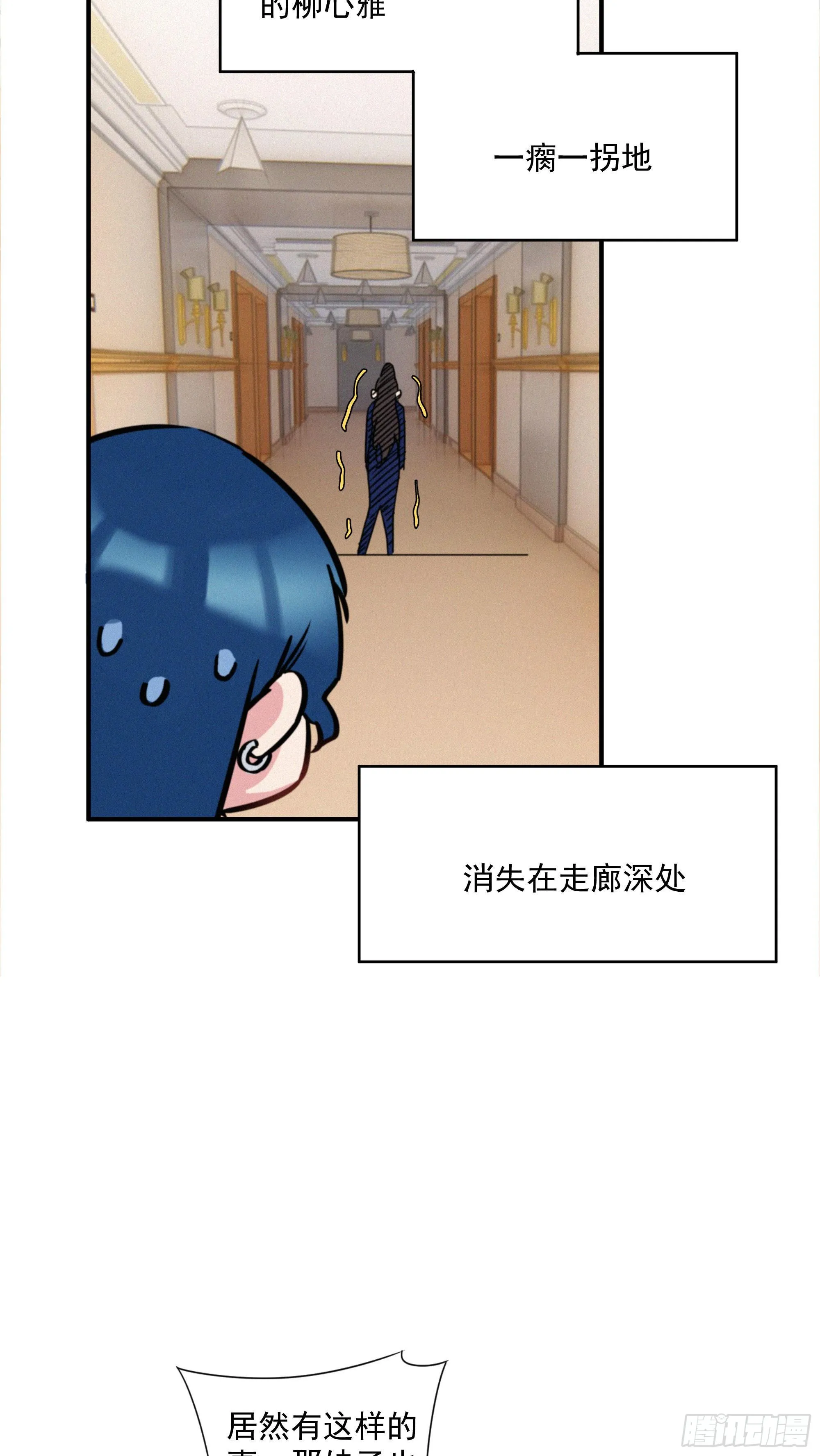 第十话 恐怖厨房 第22页