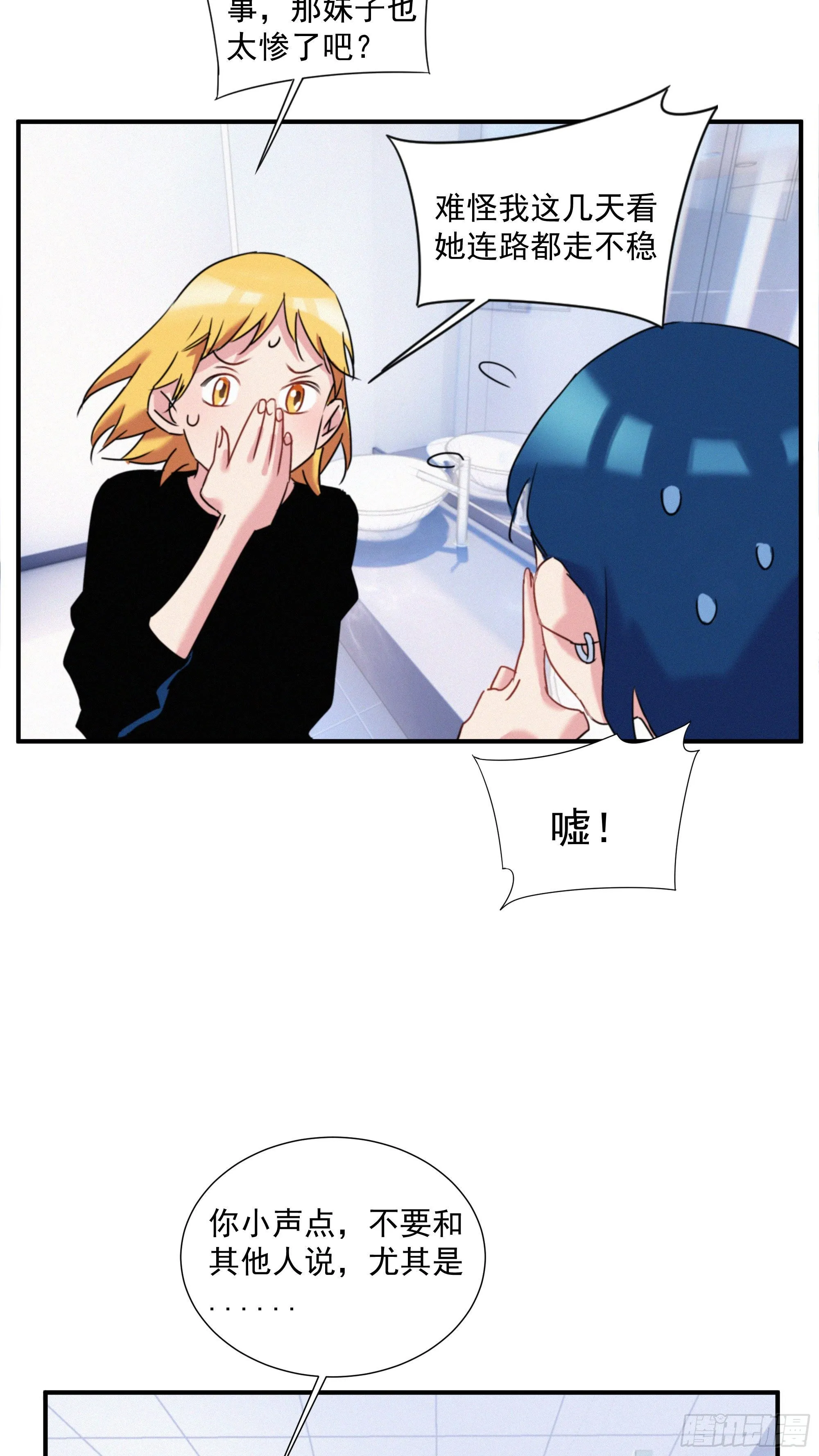 第十话 恐怖厨房 第23页