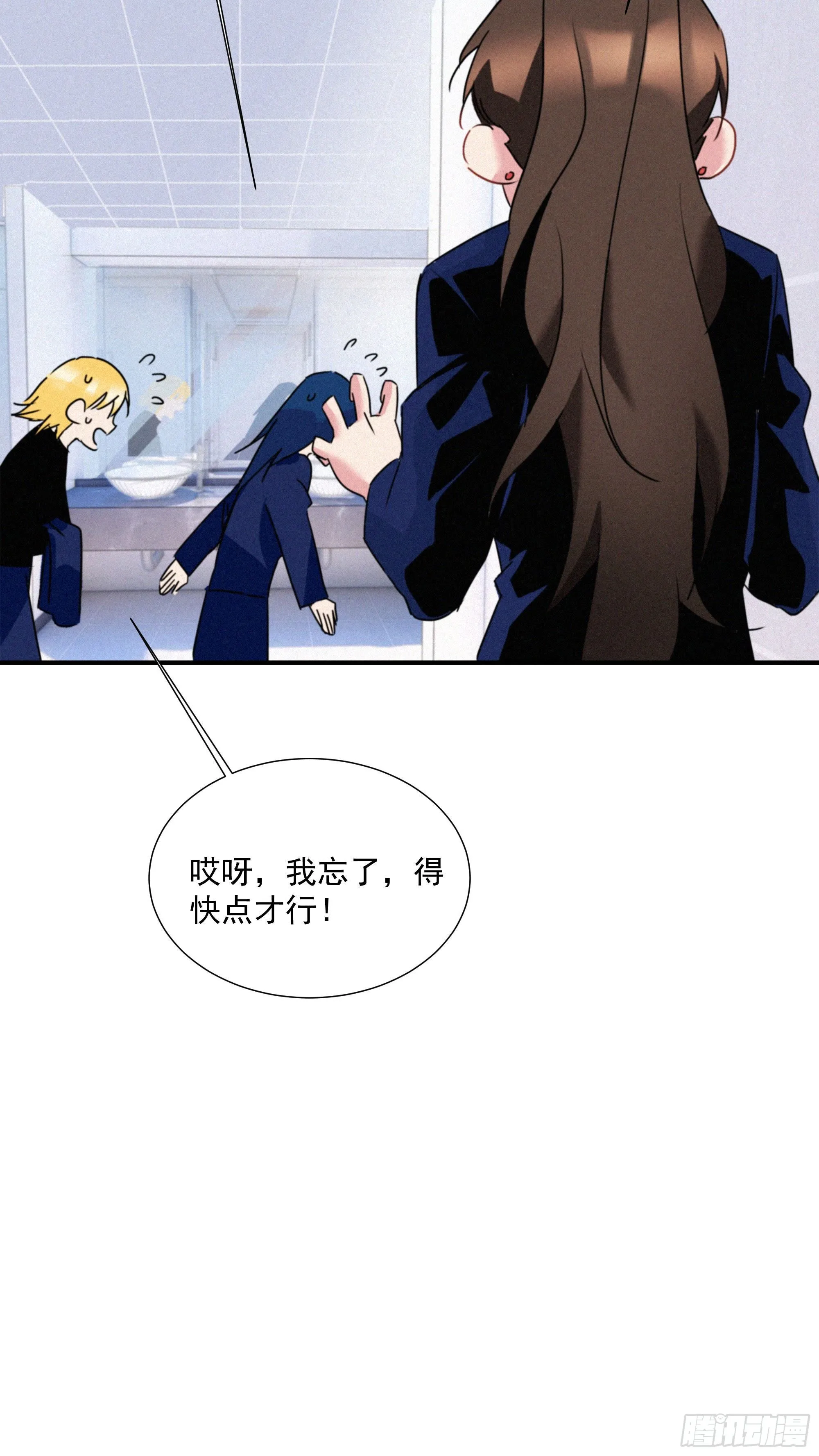 第十话 恐怖厨房 第26页