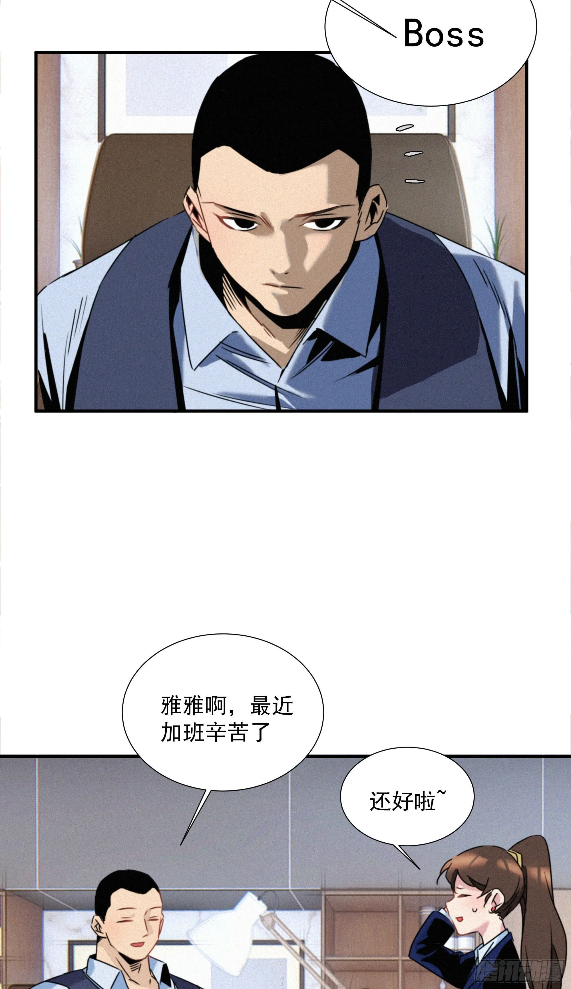 第十话 恐怖厨房 第29页