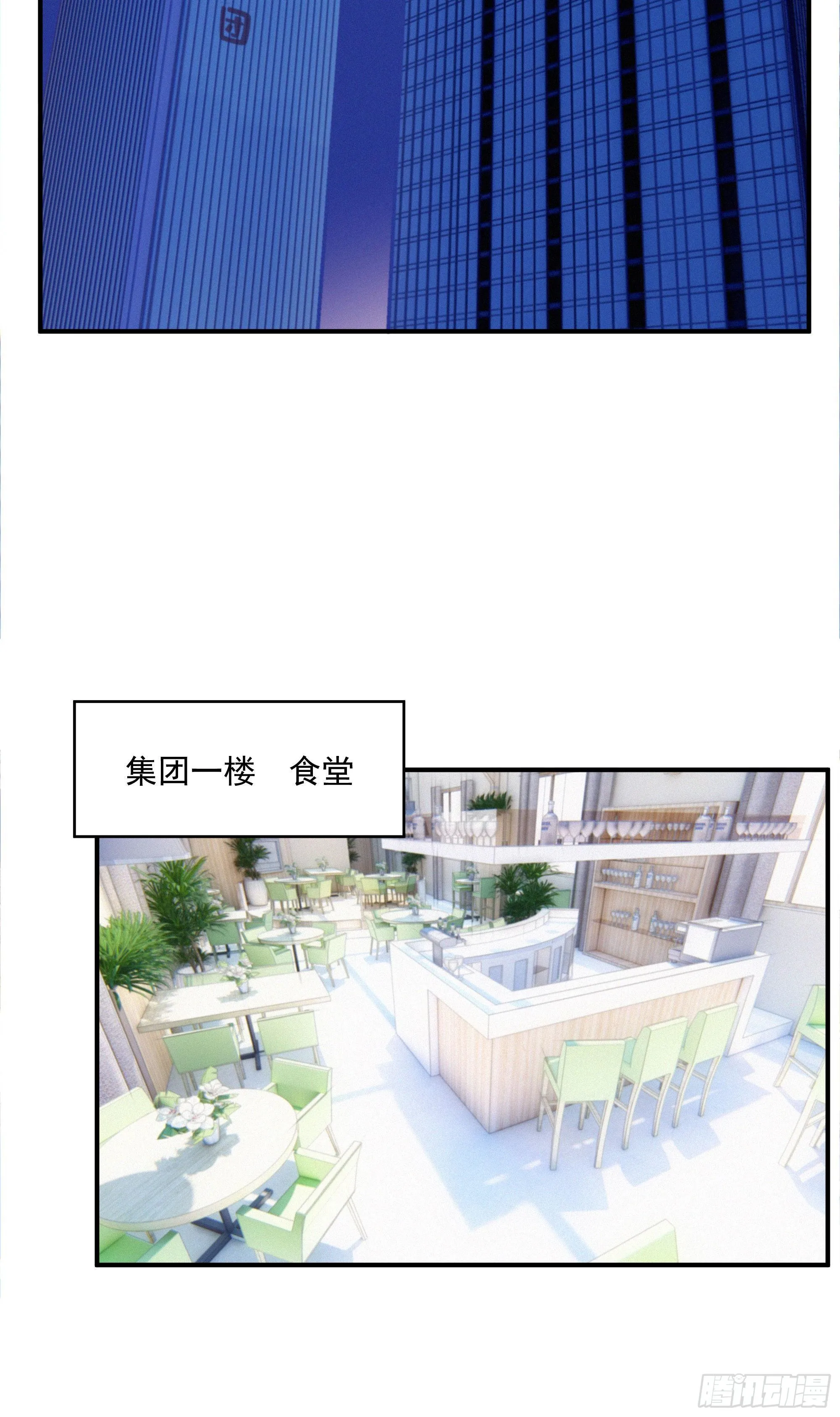 第十话 恐怖厨房 第40页