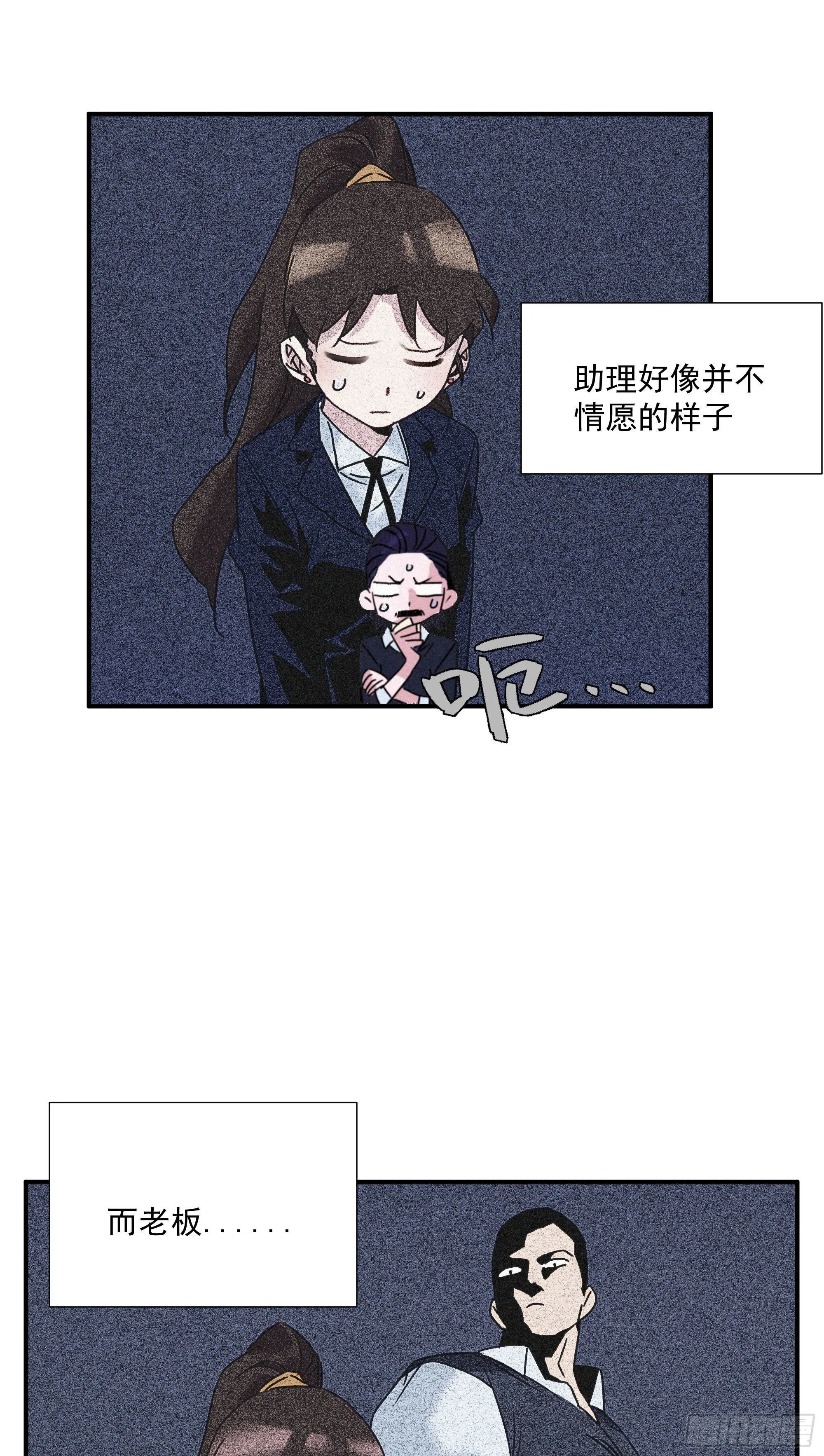 第十话 恐怖厨房 第46页
