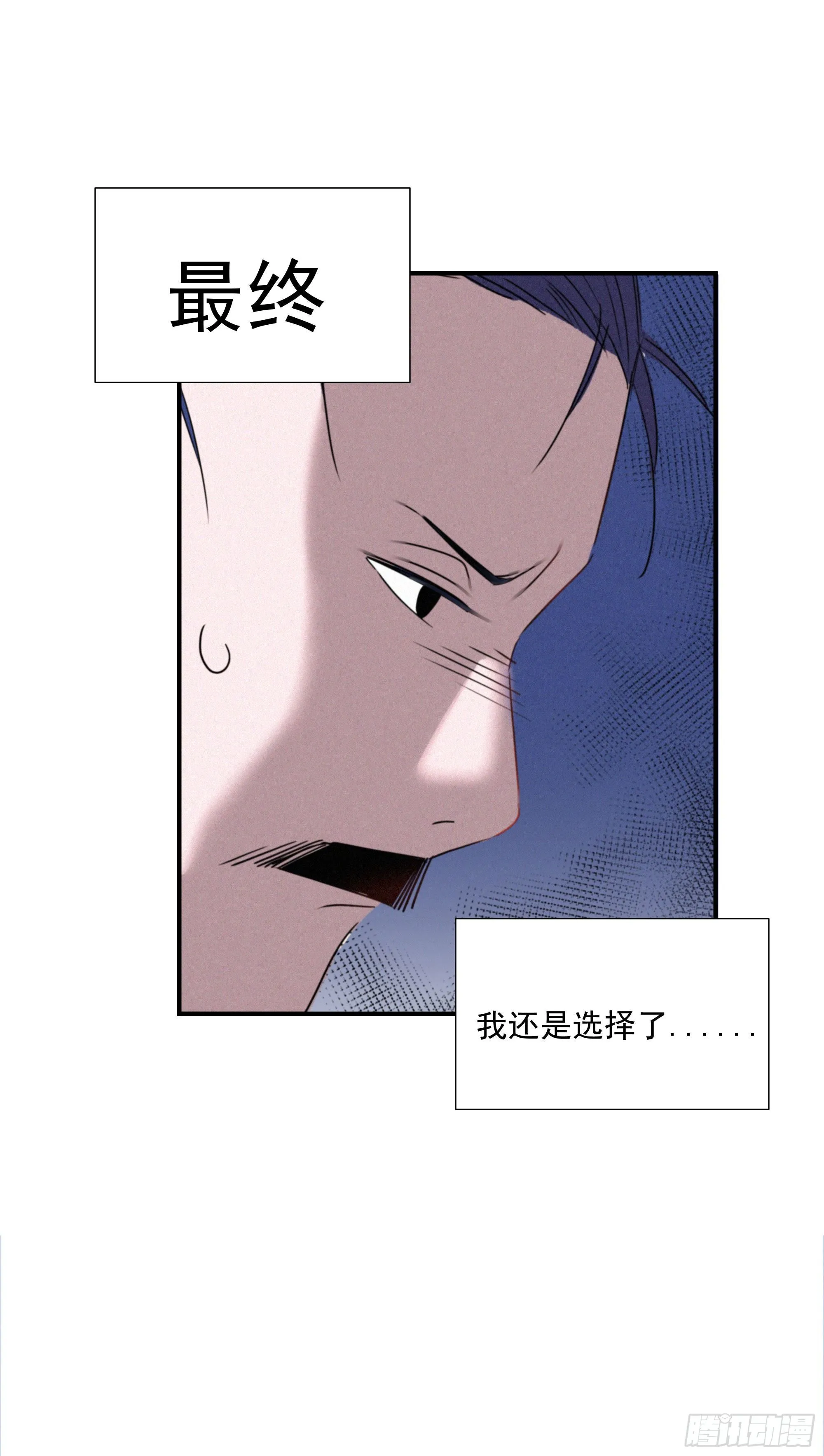 第十话 恐怖厨房 第49页