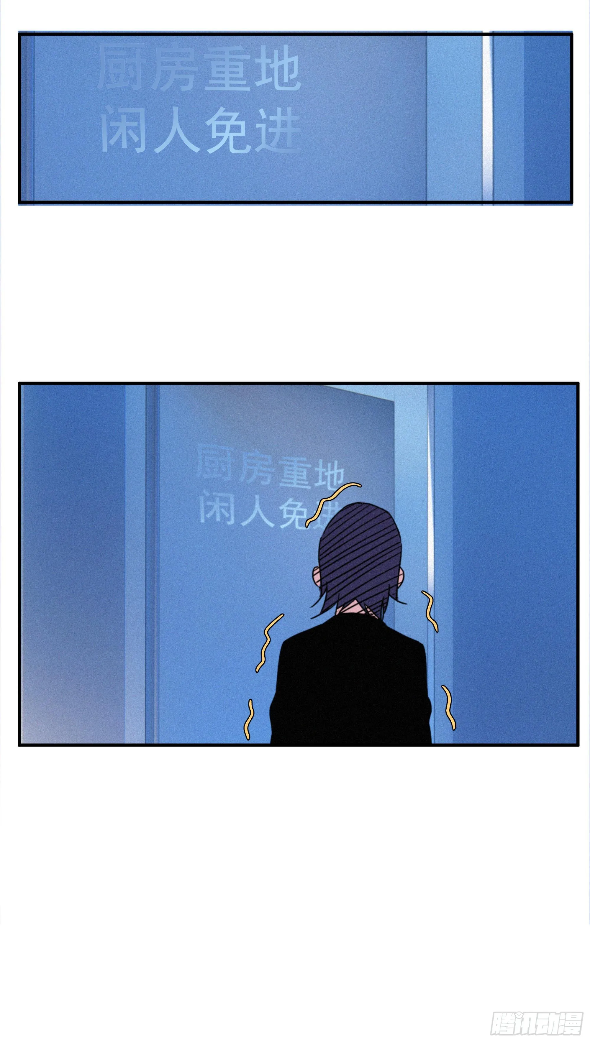 第十话 恐怖厨房 第50页