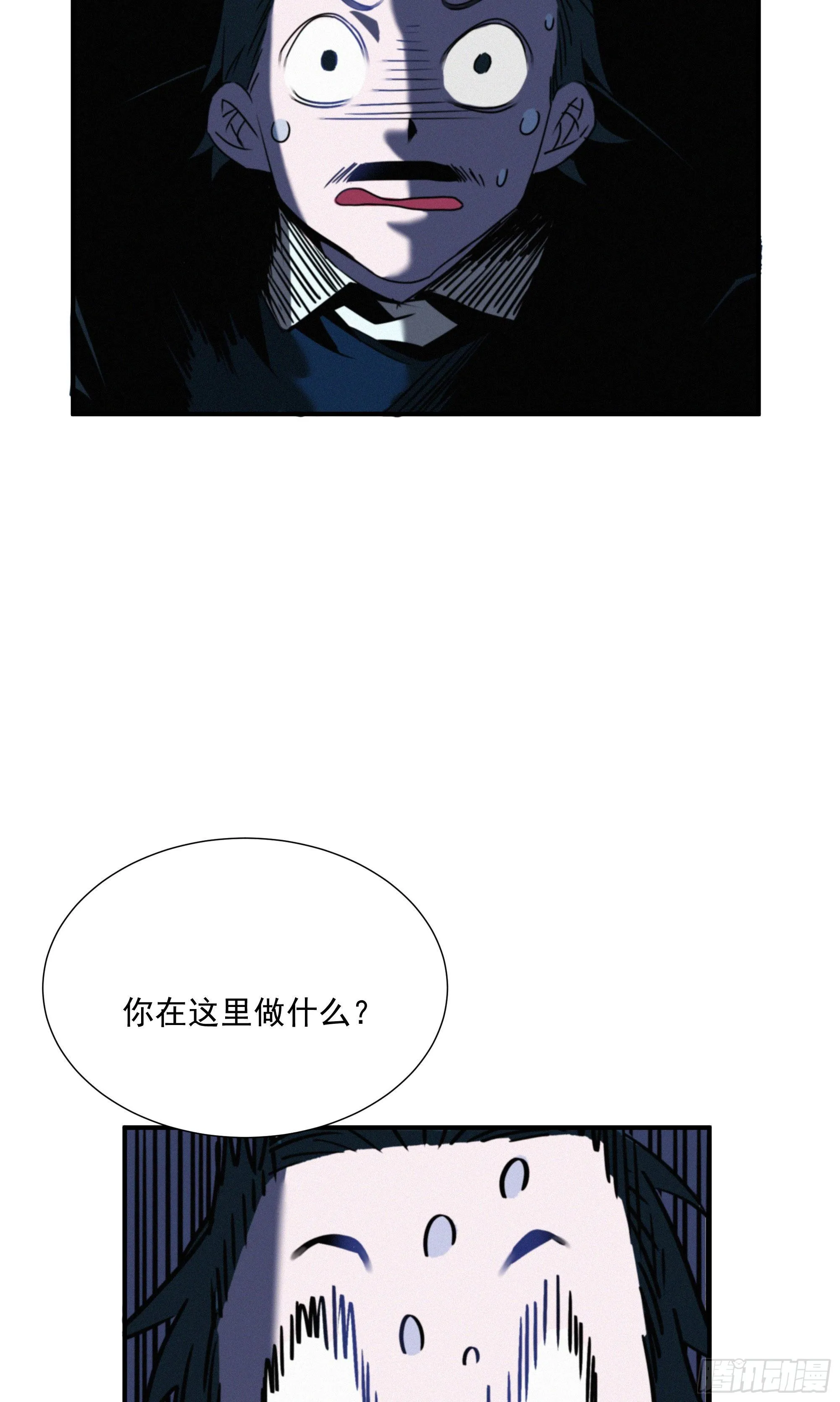 第十话 恐怖厨房 第57页