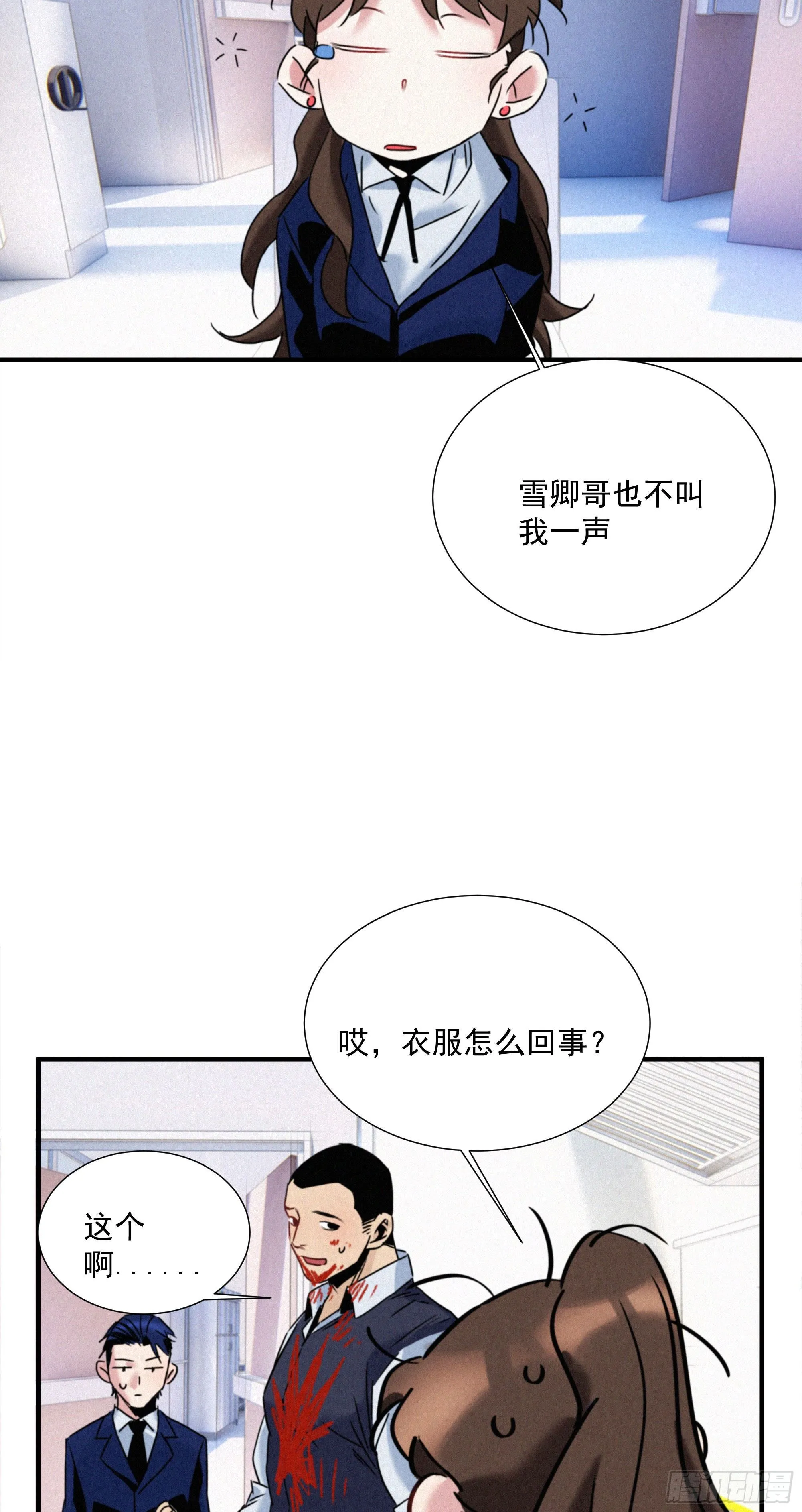 第十话 恐怖厨房 第69页