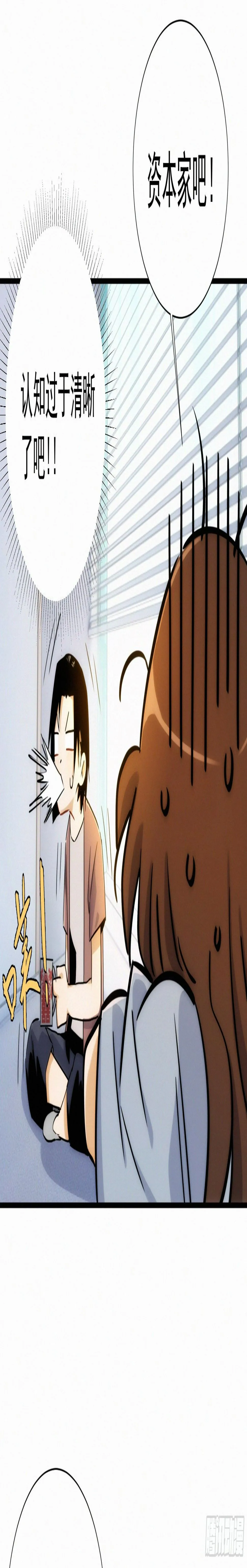 第十一话 人类求偶行为 第8页