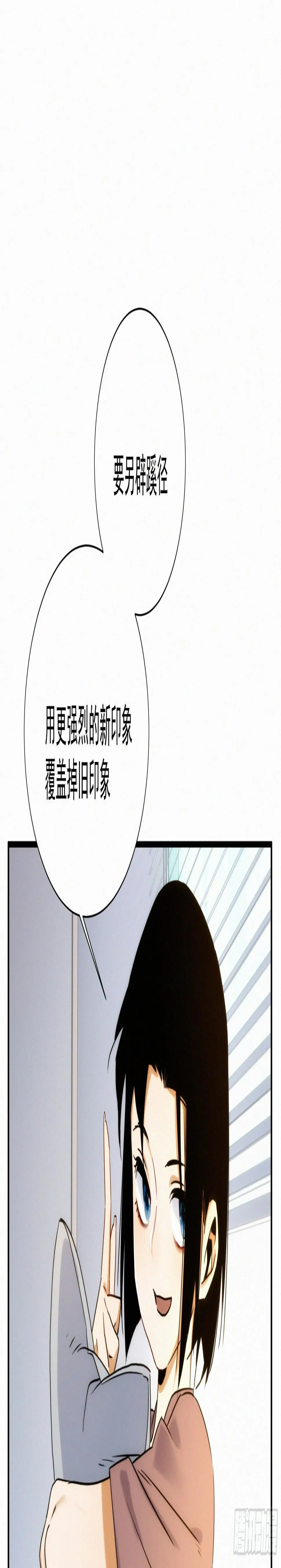 第十一话 人类求偶行为 第10页