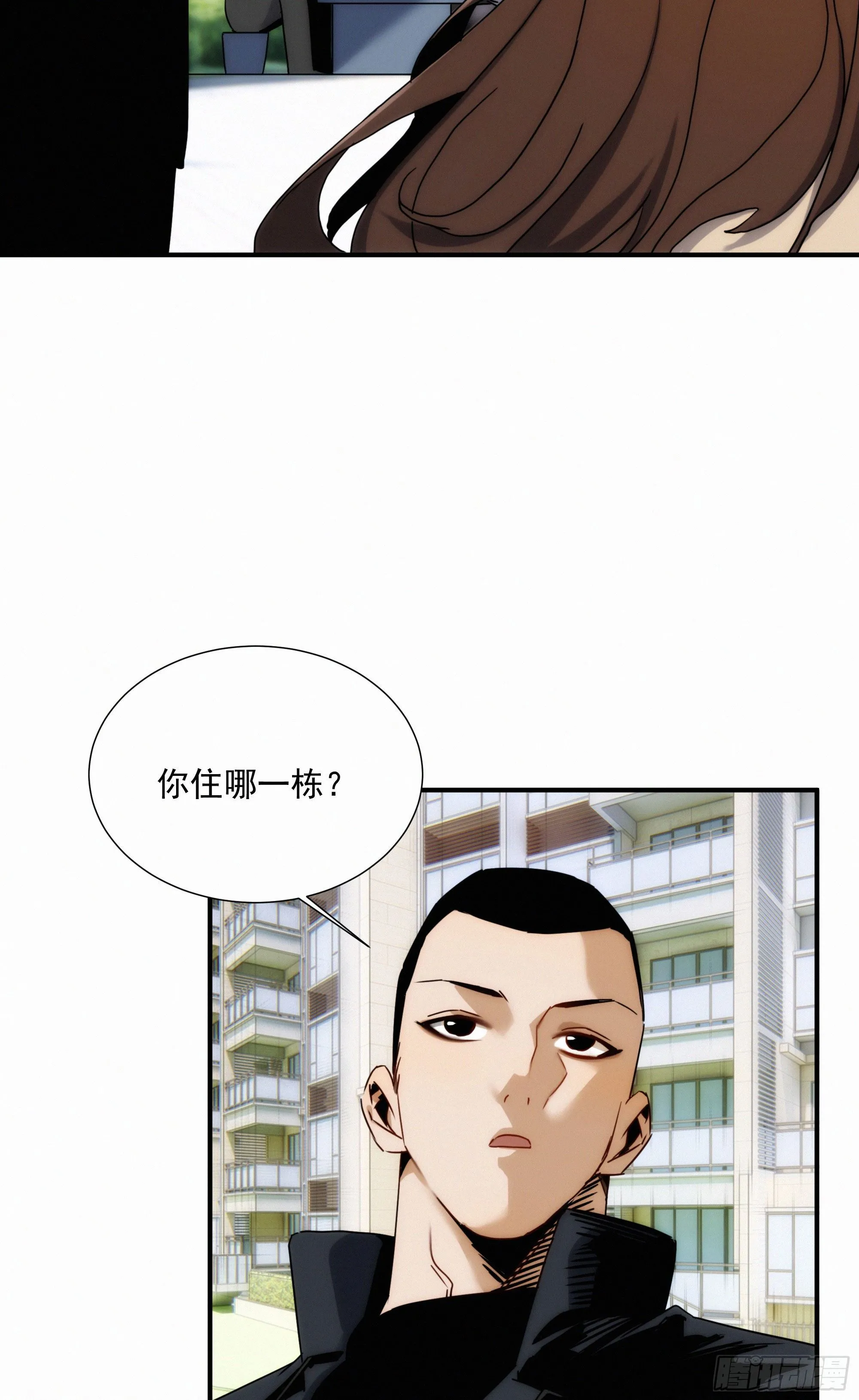 第十一话 人类求偶行为 第21页