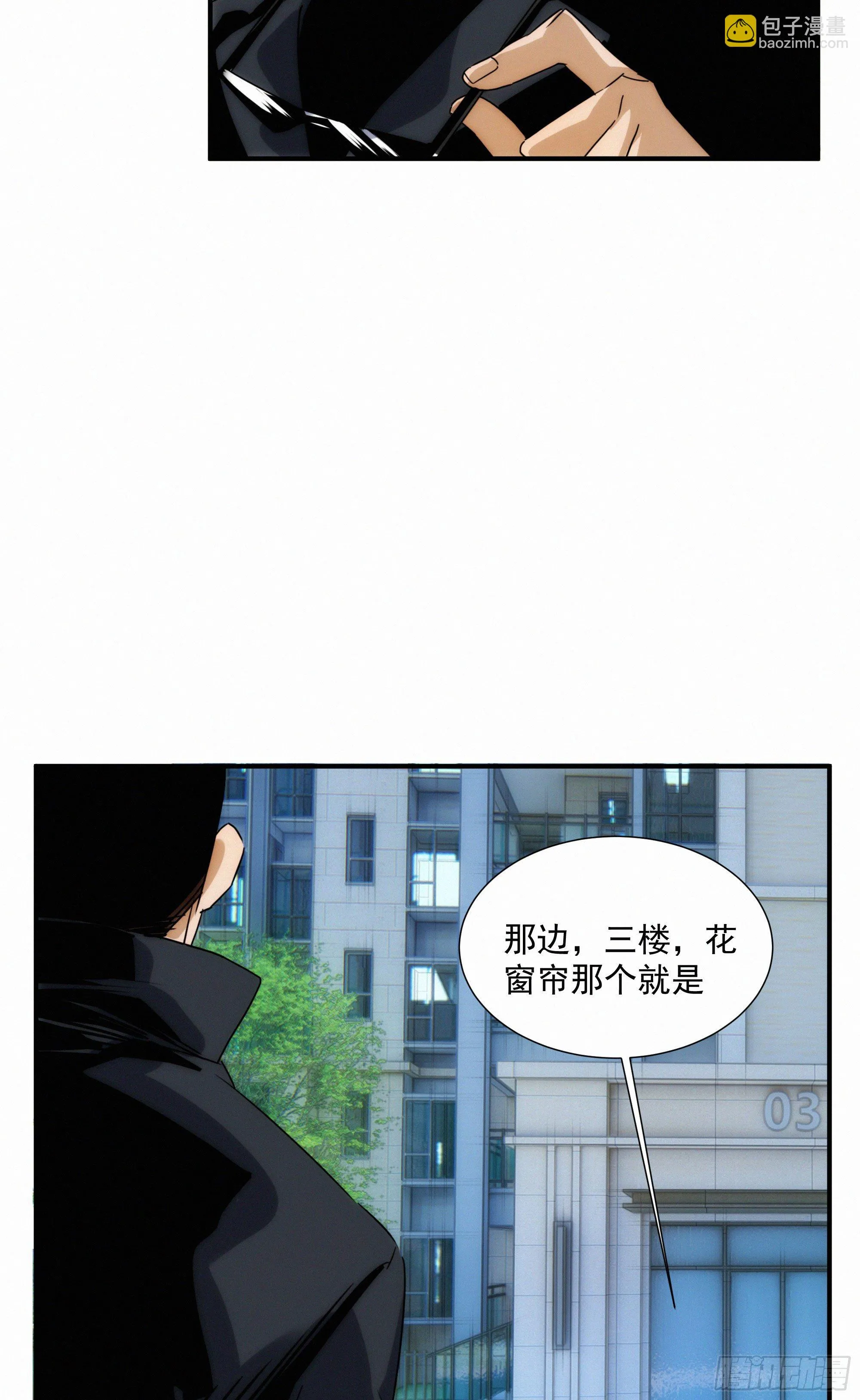 第十一话 人类求偶行为 第22页