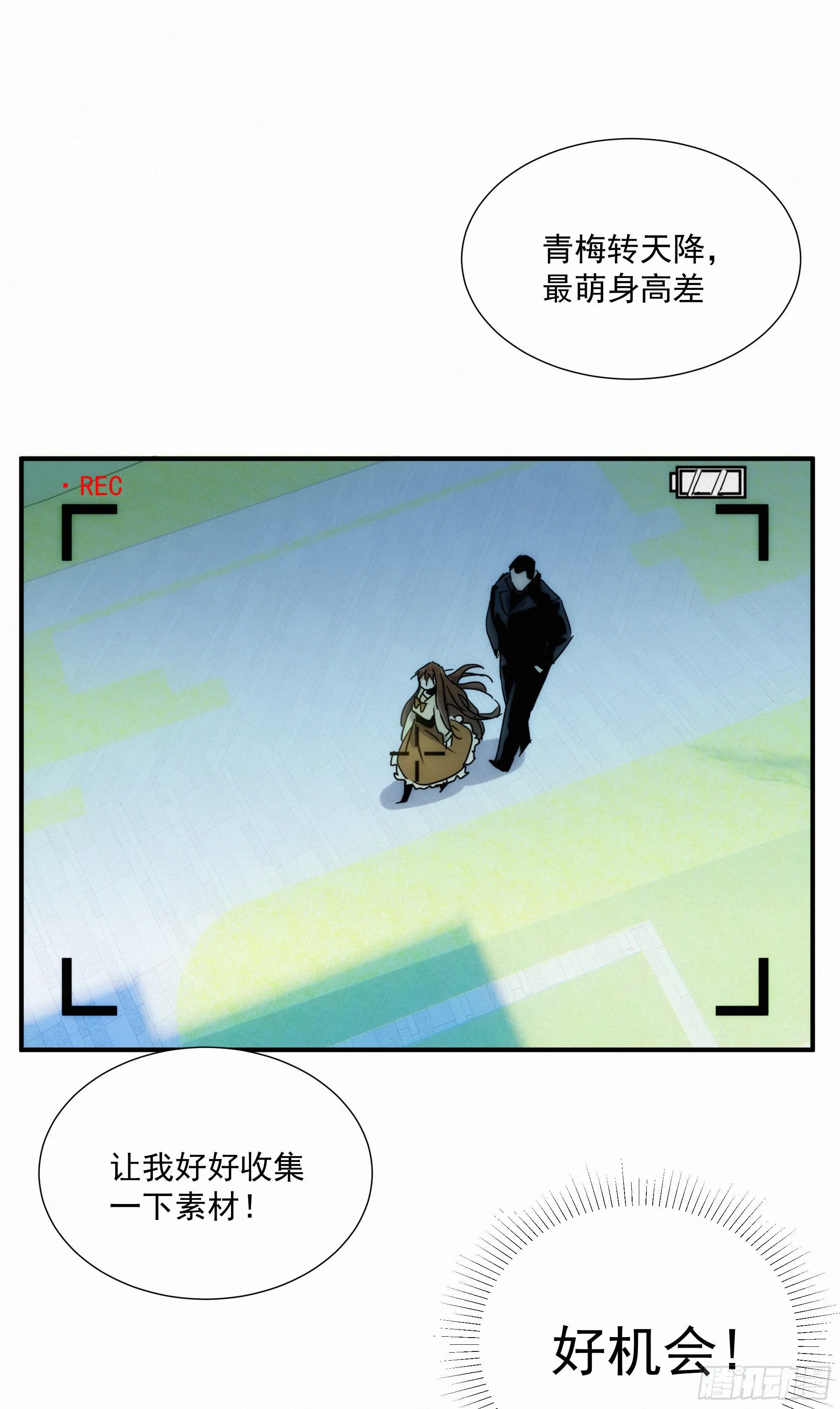 第十一话 人类求偶行为 第26页