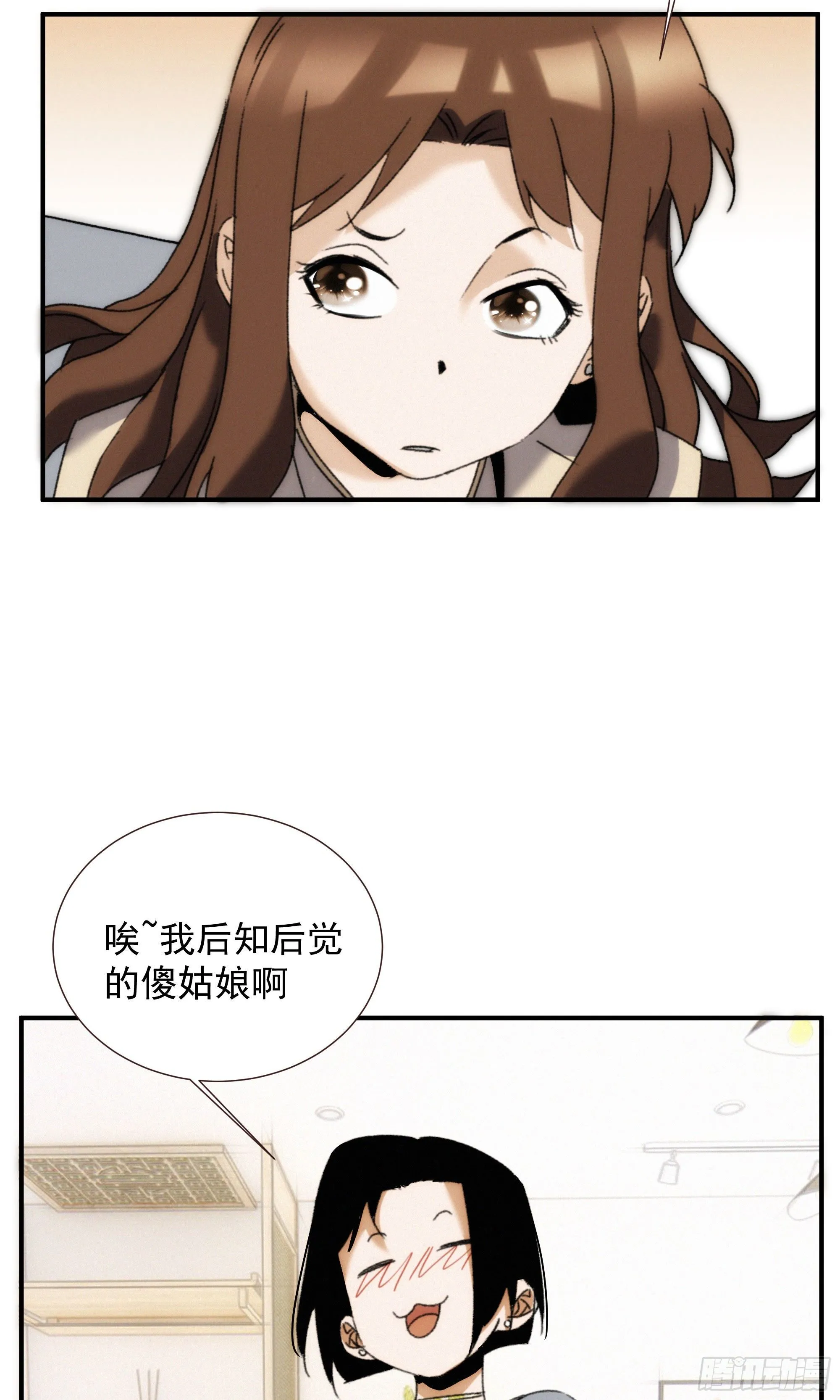 第十一话 人类求偶行为 第45页