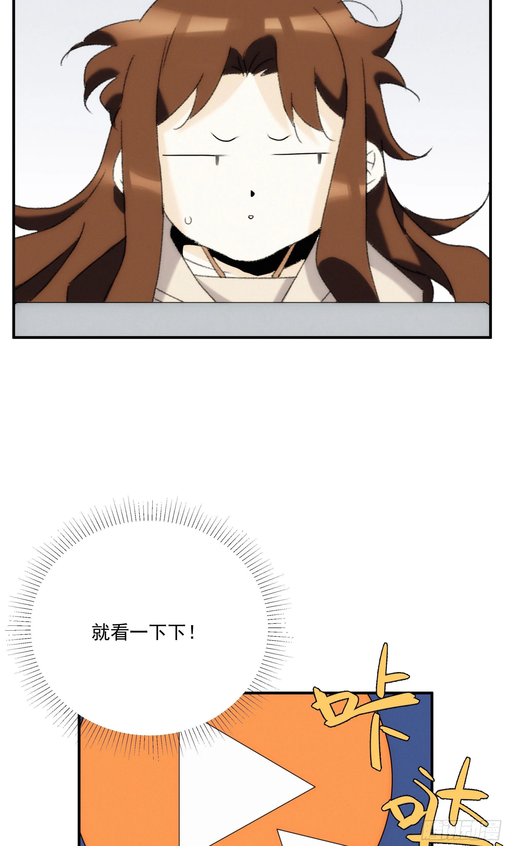 第十一话 人类求偶行为 第61页