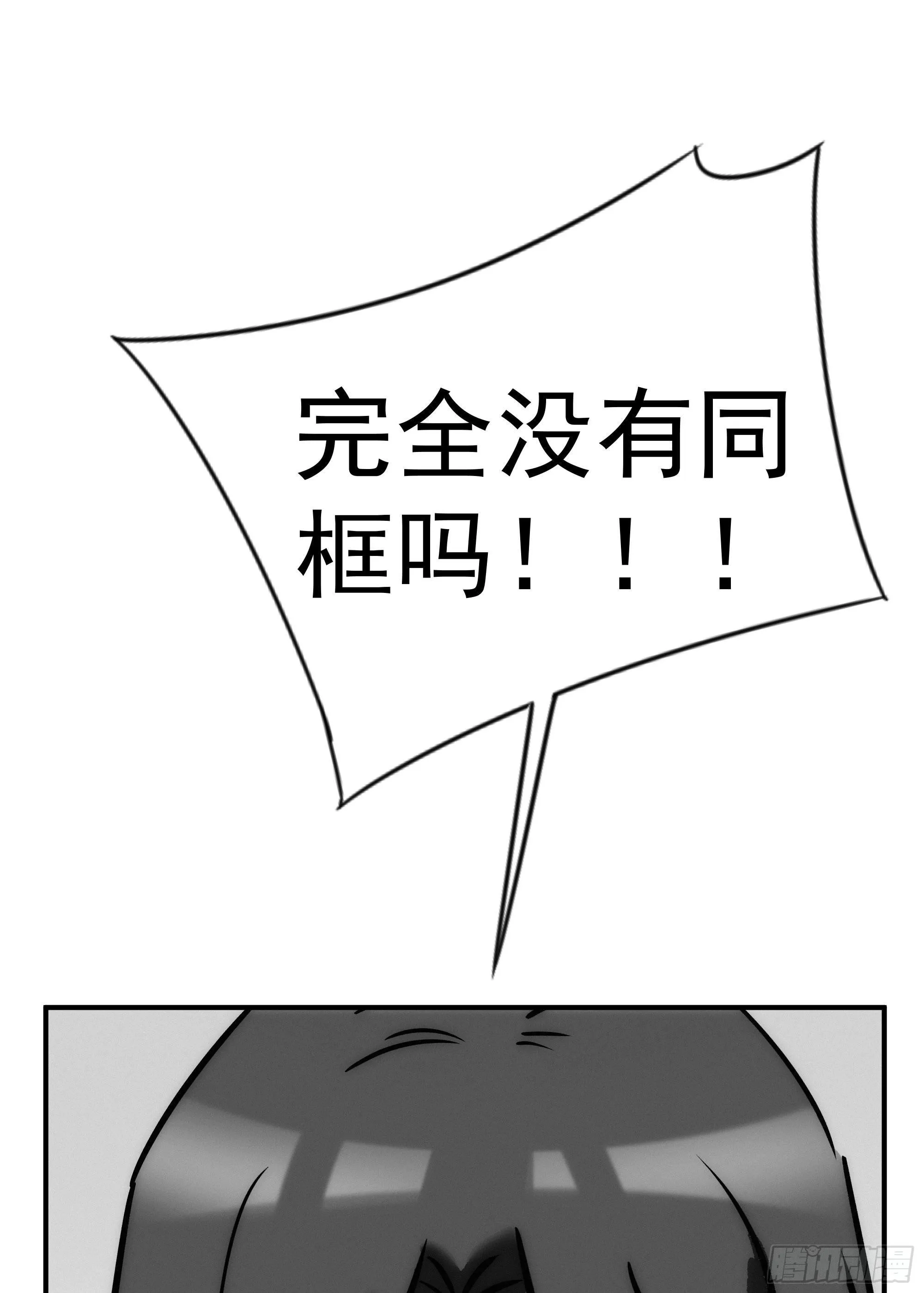 第十一话 人类求偶行为 第68页