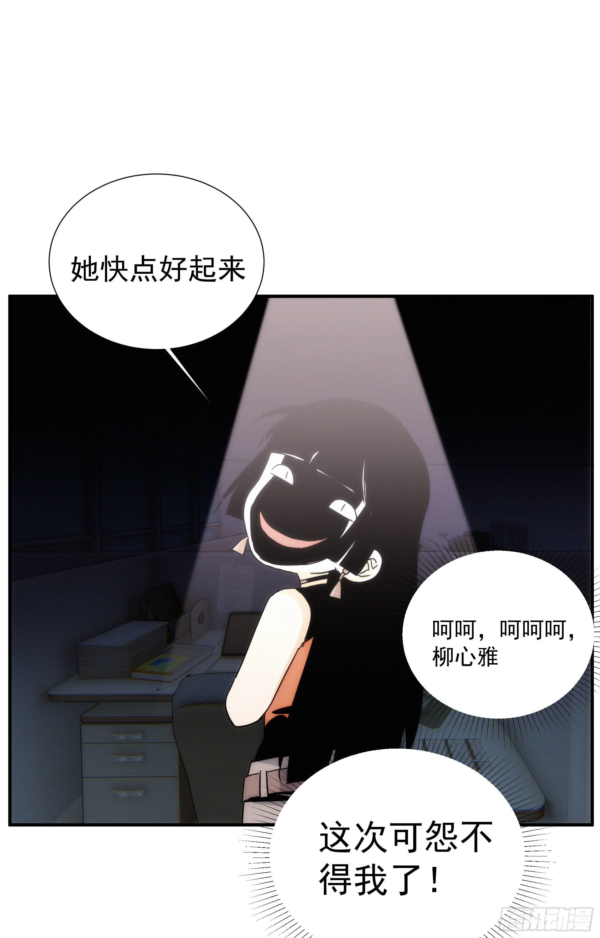 第十二话 女配大人要上位 第4页