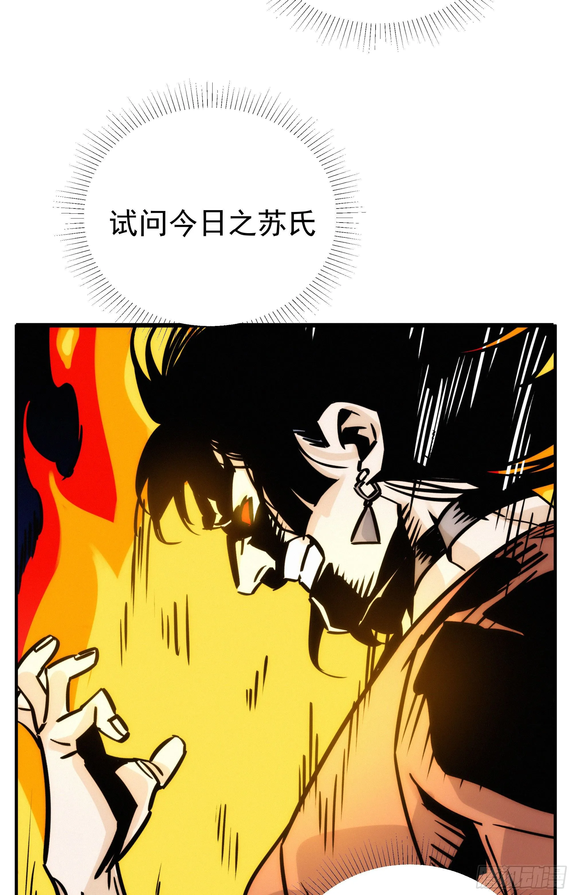 第十二话 女配大人要上位 第5页