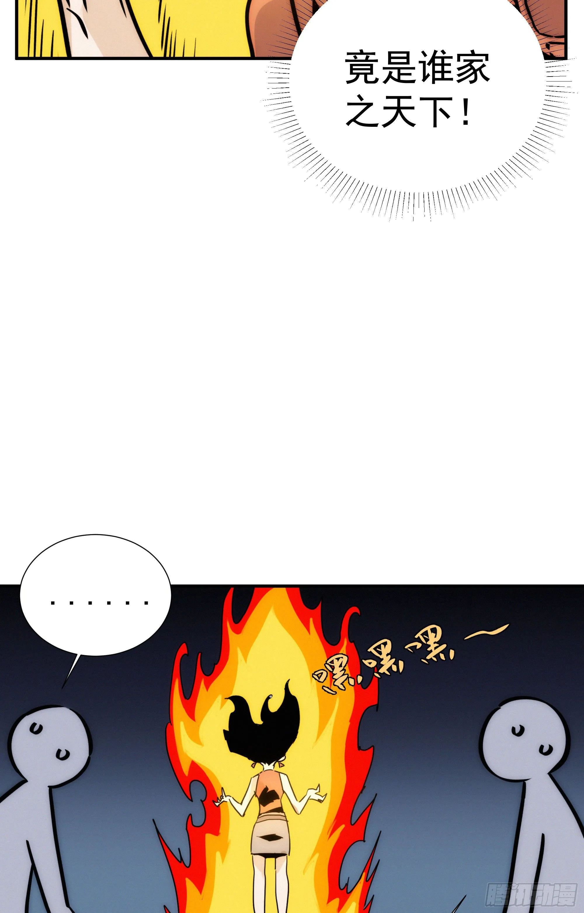 第十二话 女配大人要上位 第6页