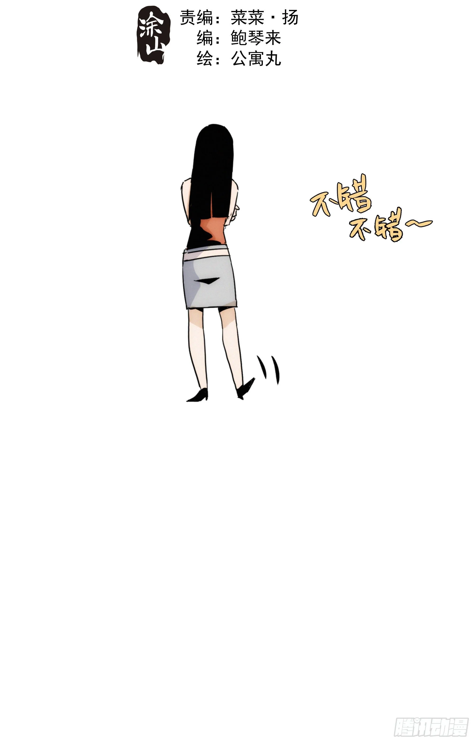 第十二话 女配大人要上位 第8页