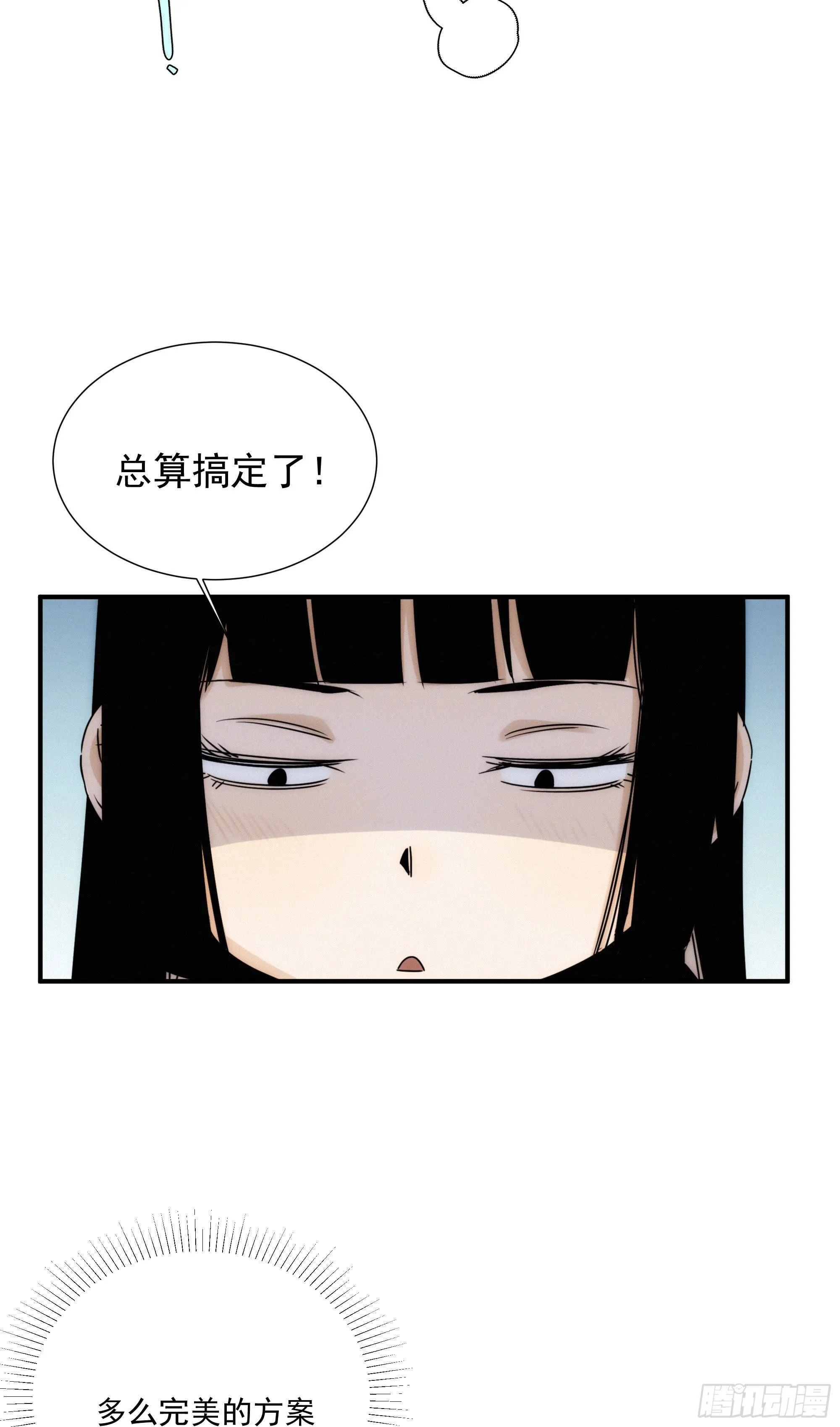 第十二话 女配大人要上位 第11页