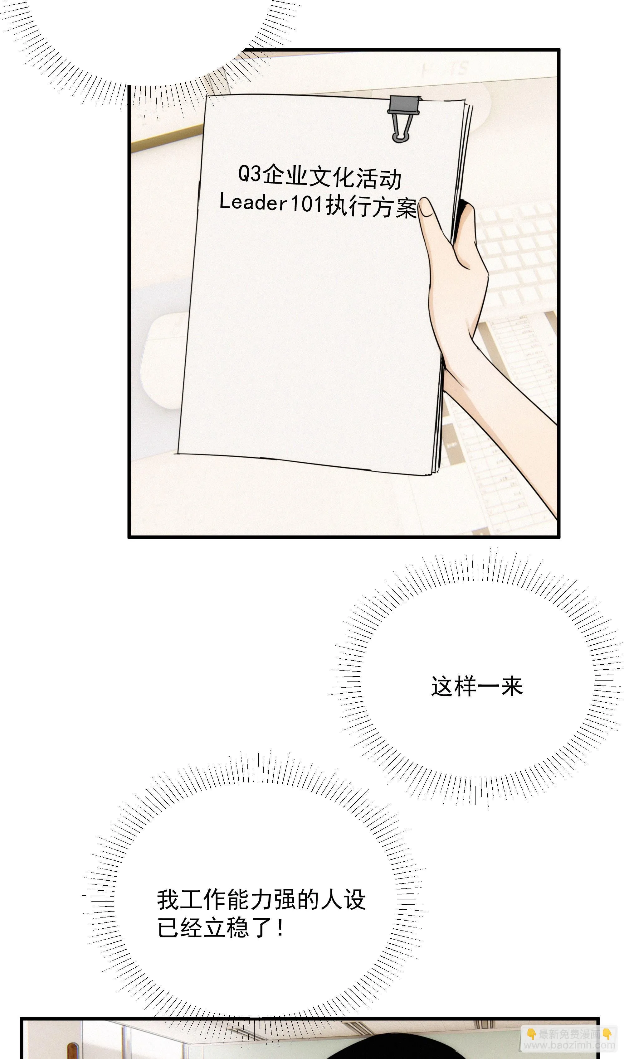 第十二话 女配大人要上位 第12页