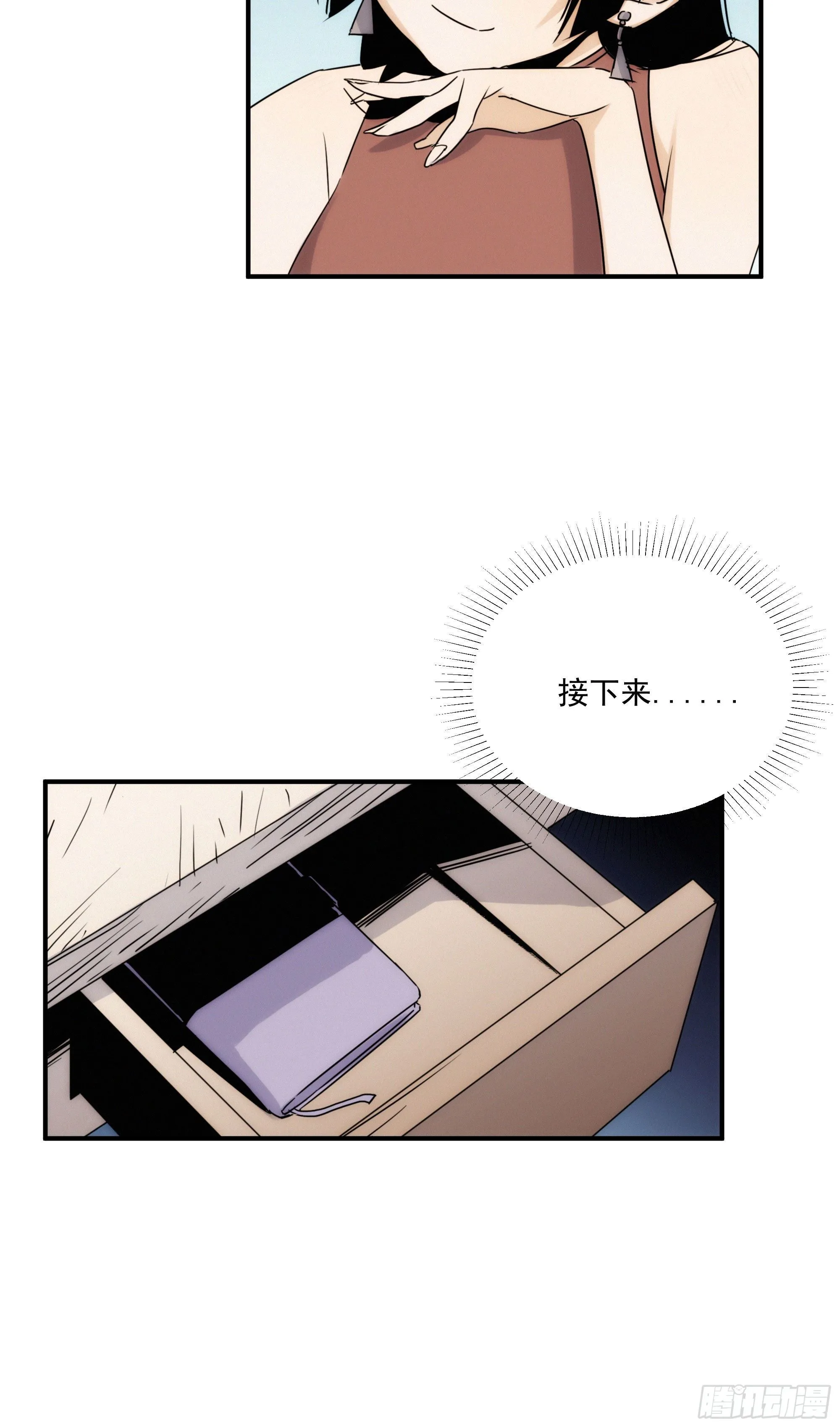第十二话 女配大人要上位 第14页