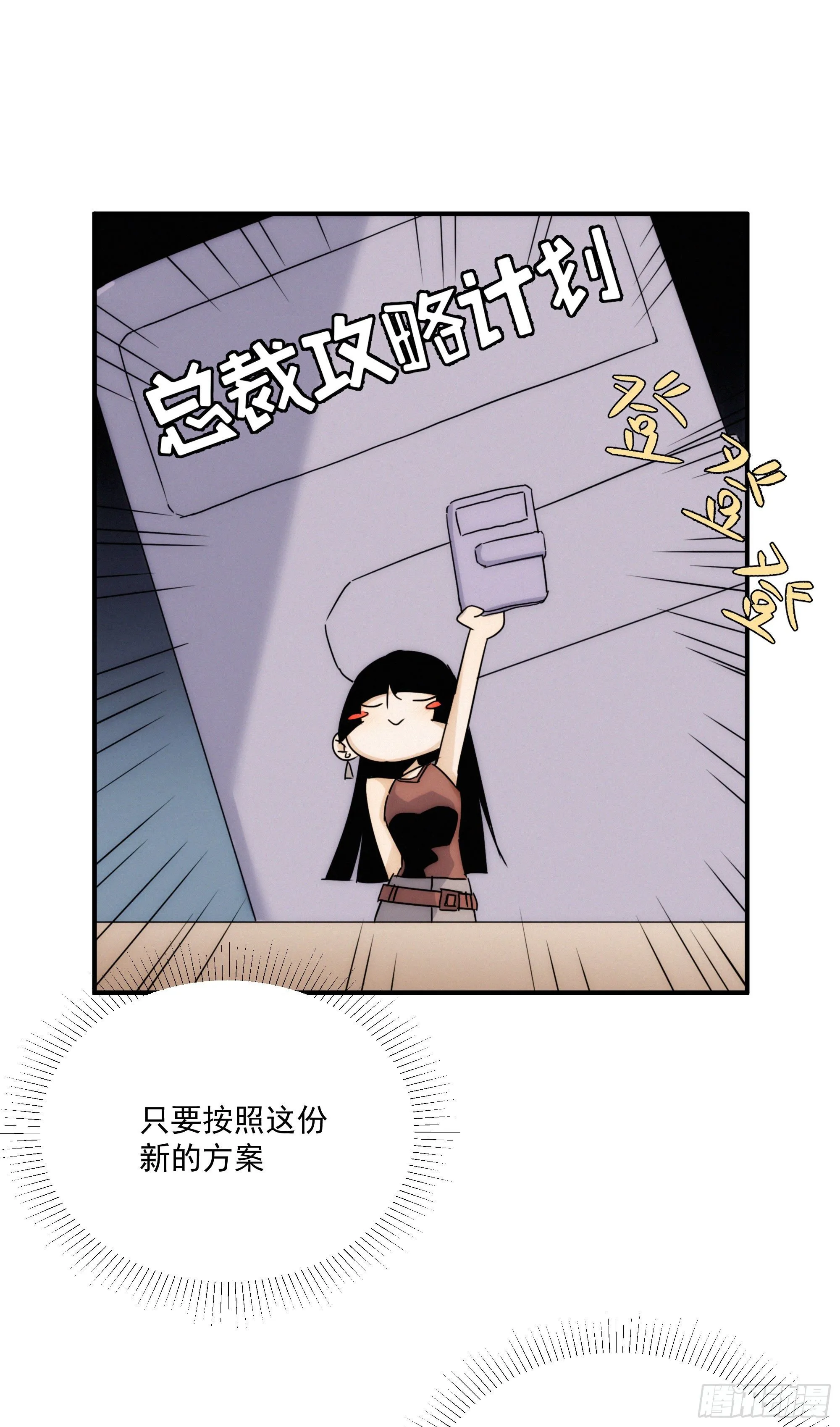 第十二话 女配大人要上位 第15页