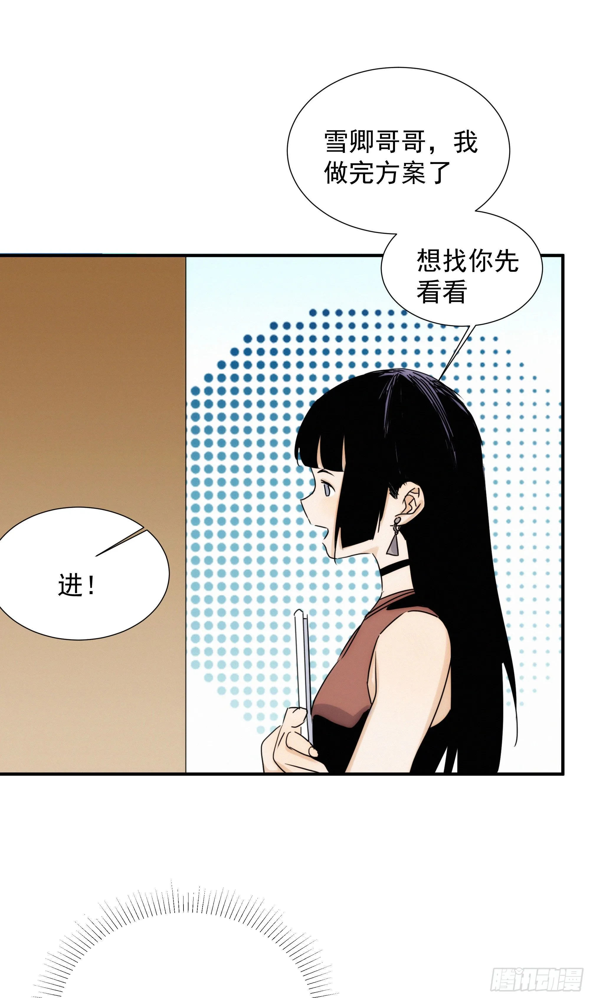 第十二话 女配大人要上位 第18页
