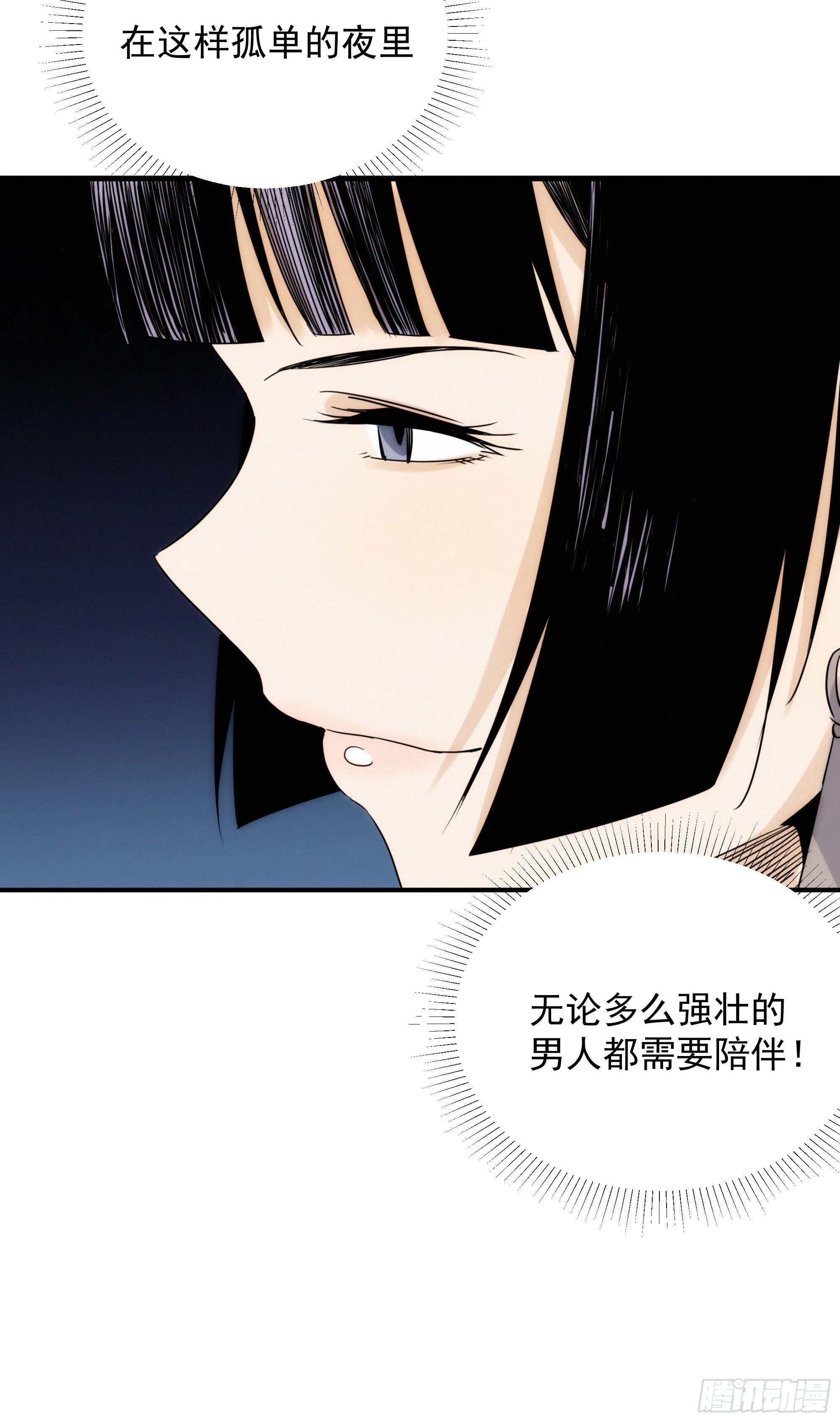 第十二话 女配大人要上位 第19页