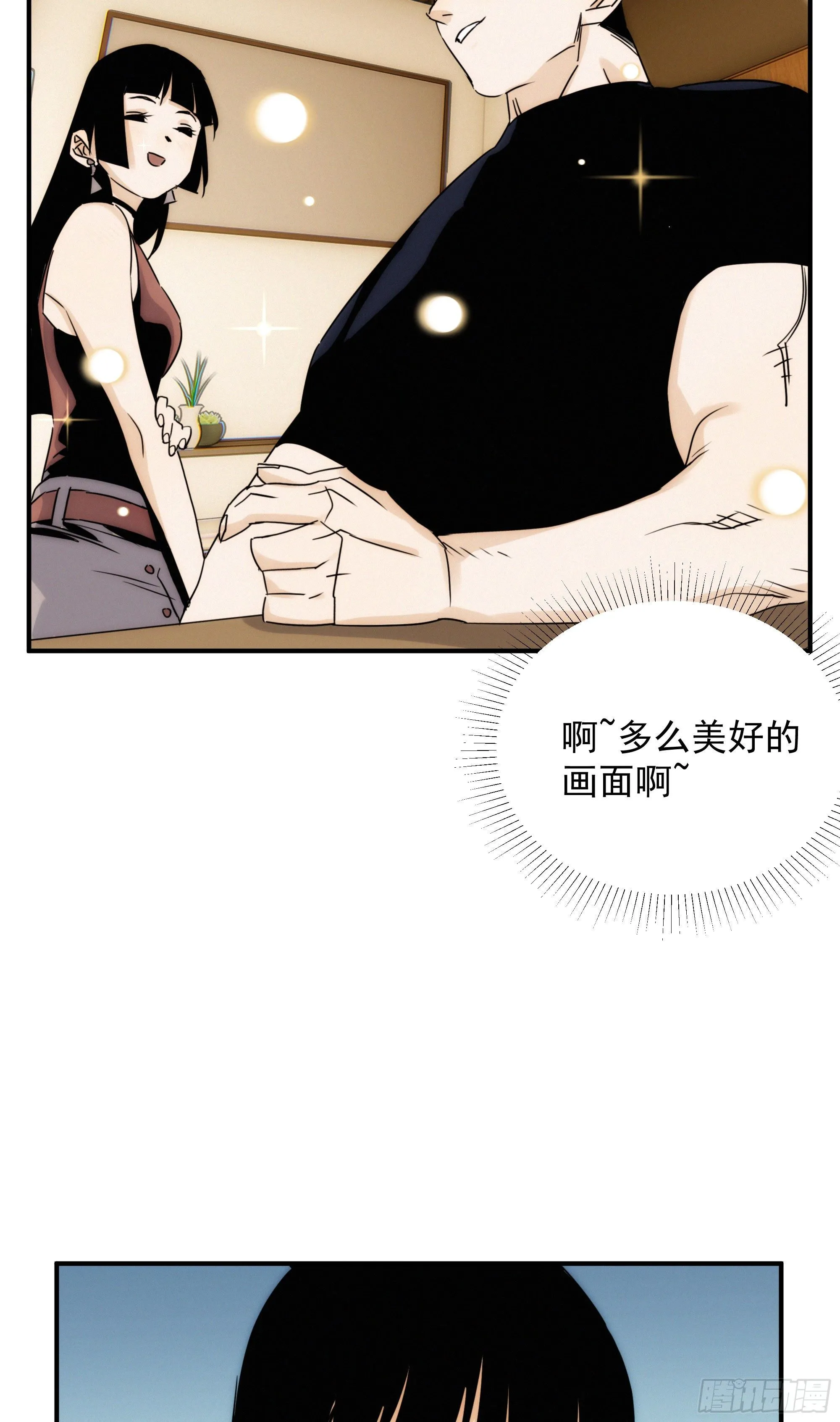 第十二话 女配大人要上位 第21页