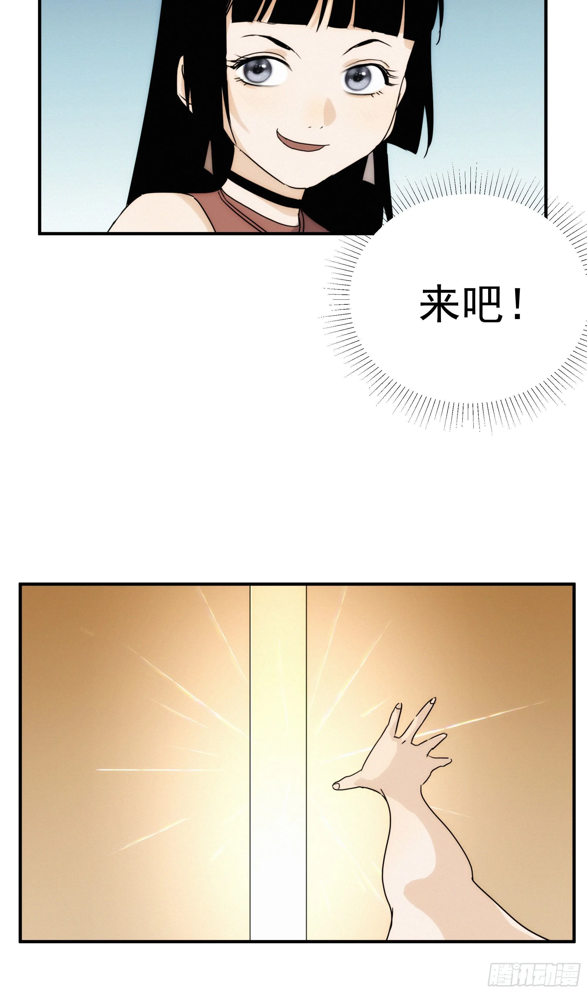 第十二话 女配大人要上位 第22页