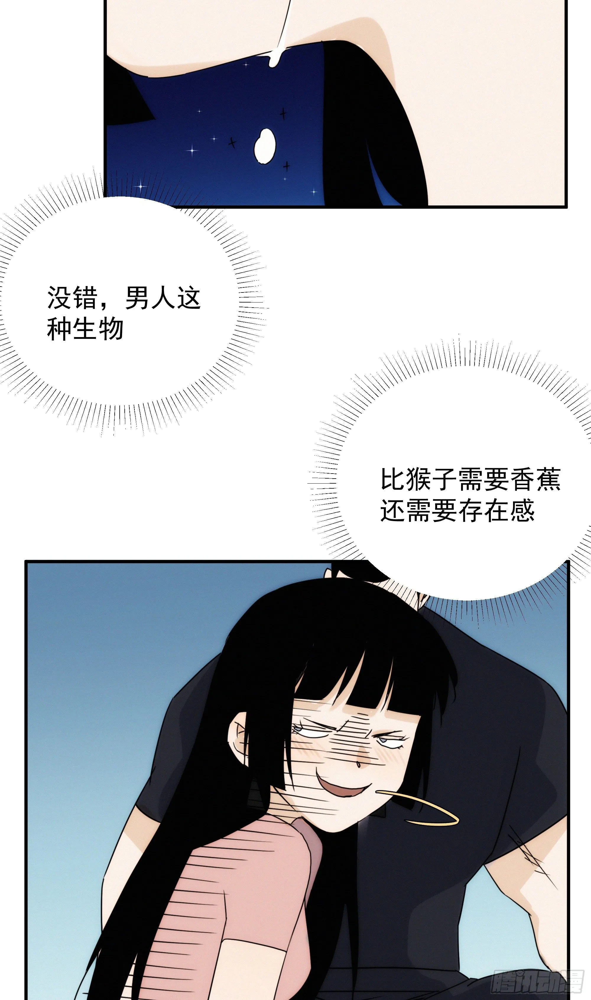 第十二话 女配大人要上位 第34页