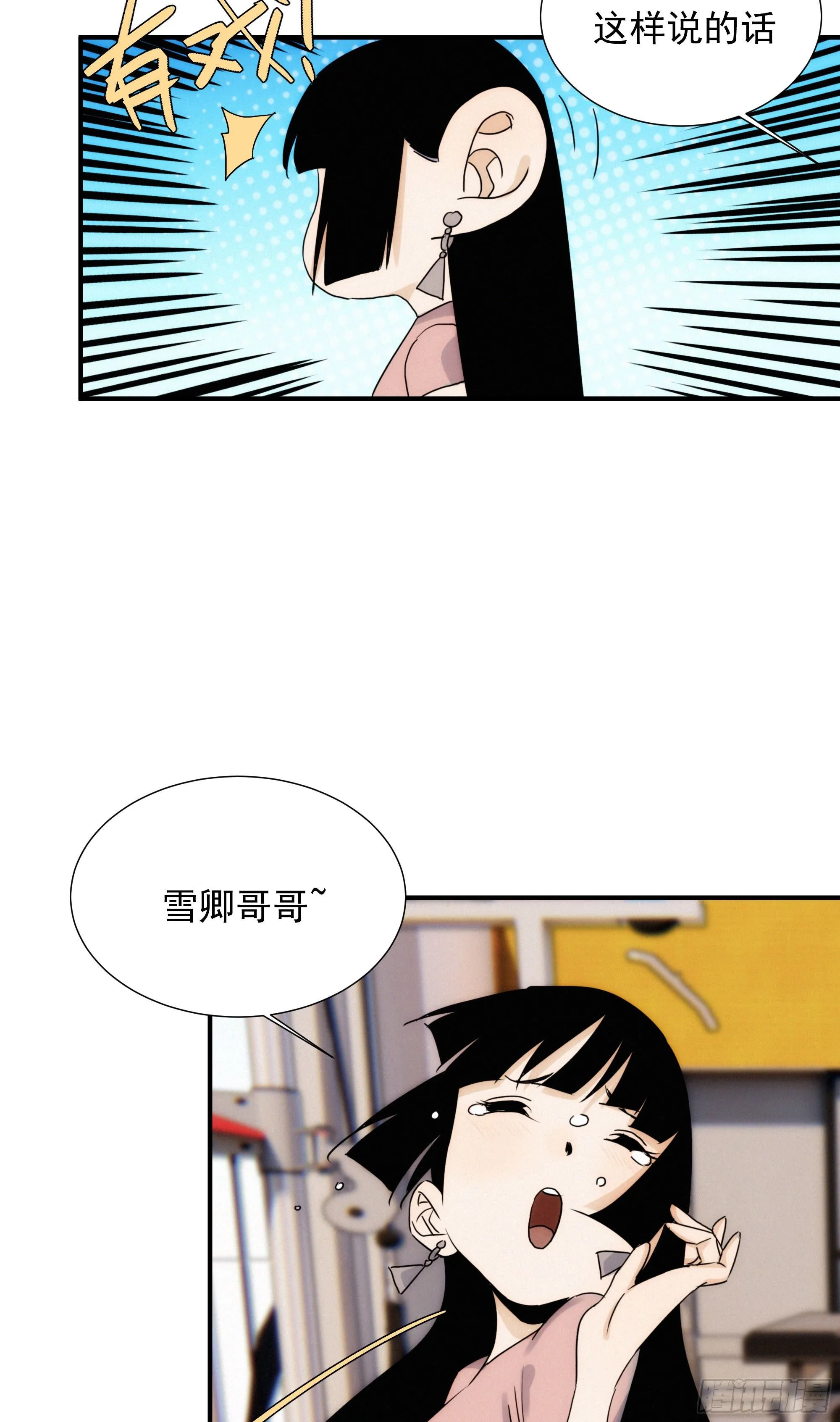 第十二话 女配大人要上位 第37页