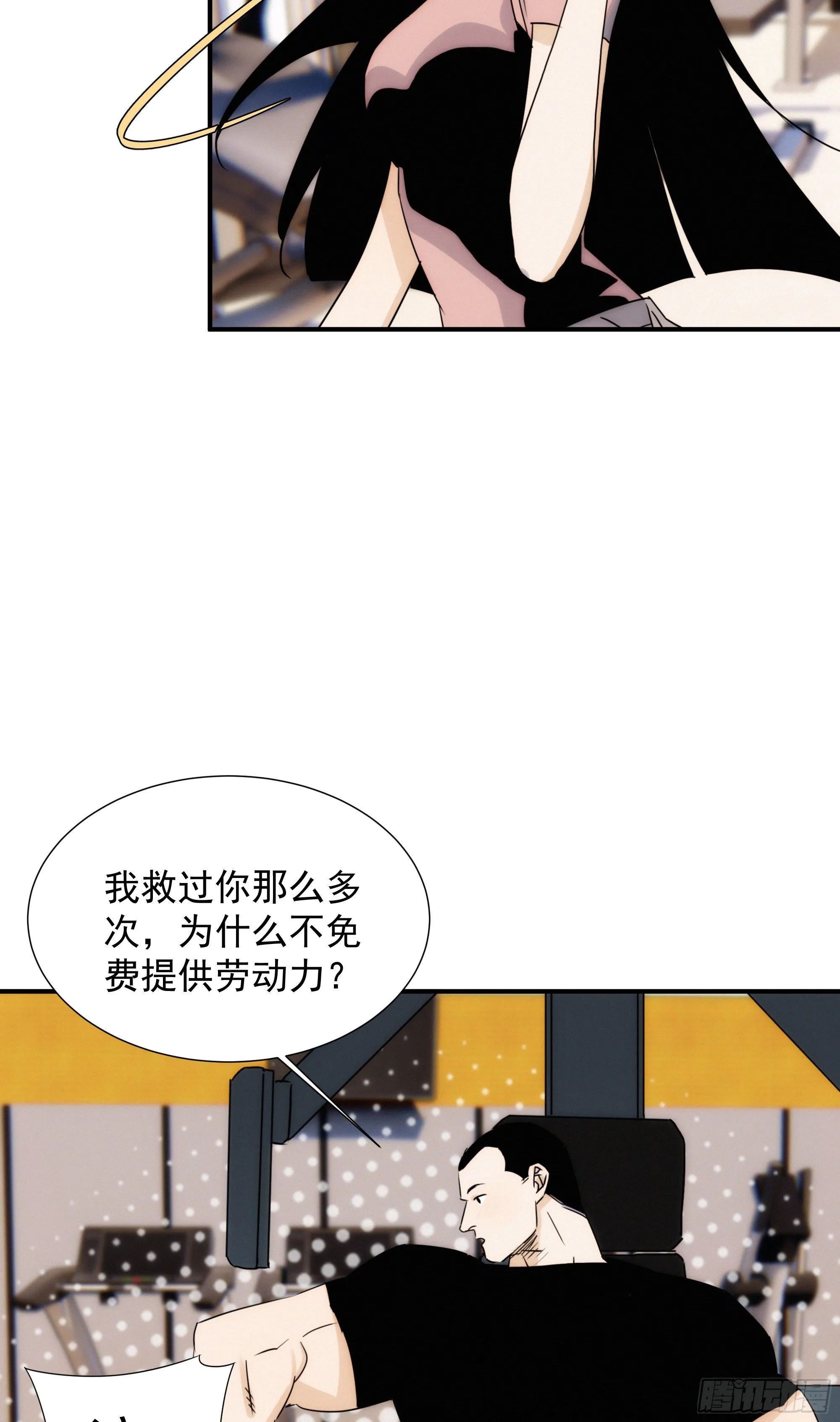 第十二话 女配大人要上位 第38页