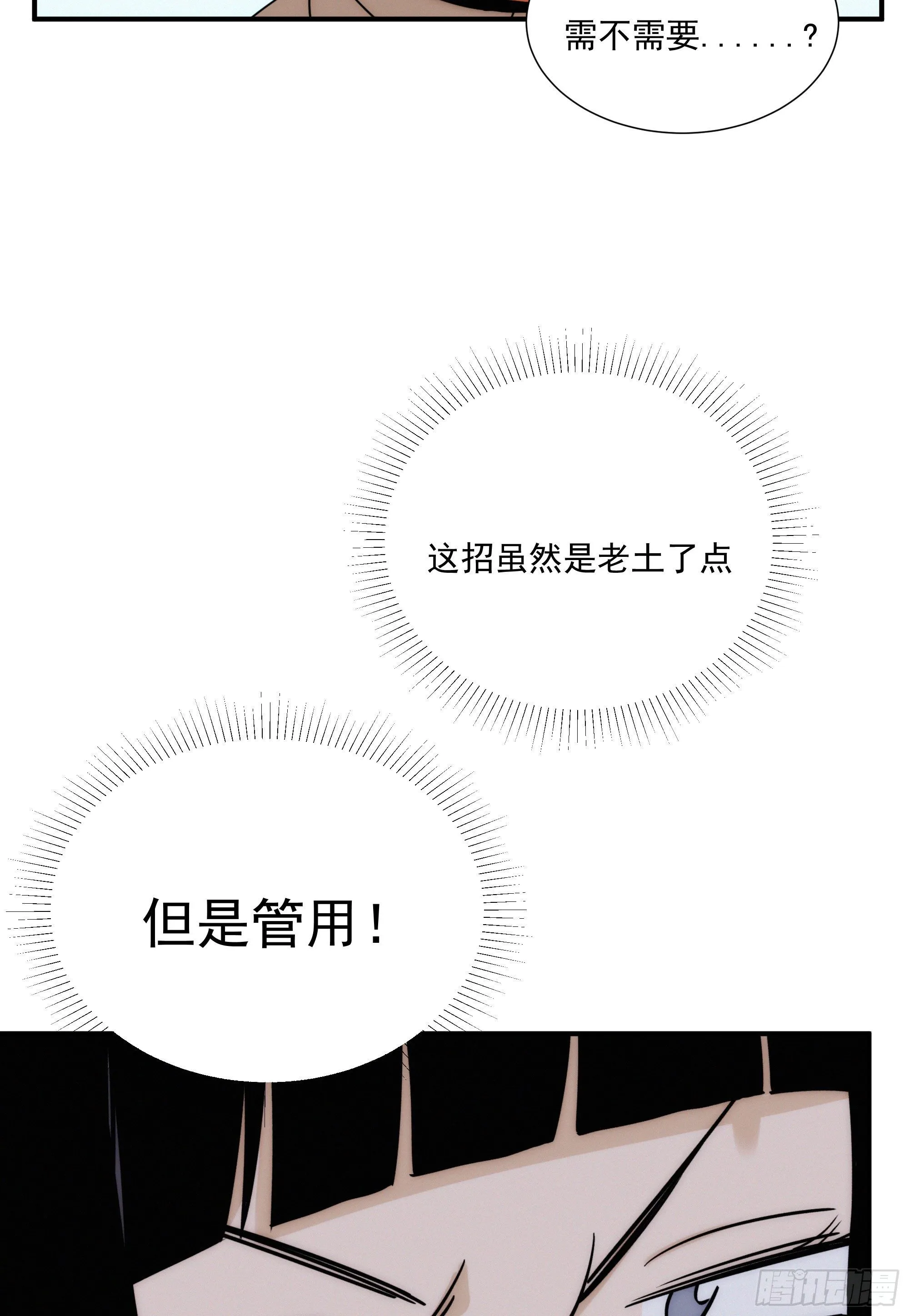 第十二话 女配大人要上位 第47页