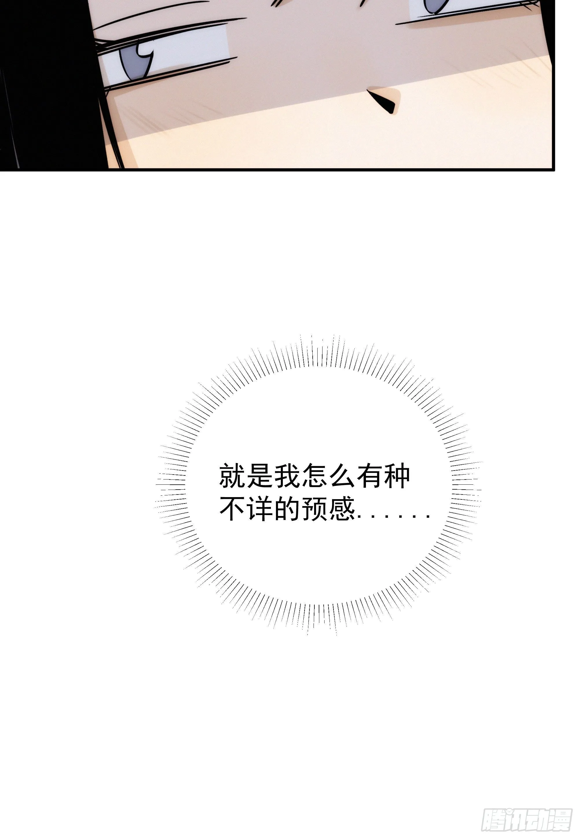 第十二话 女配大人要上位 第48页