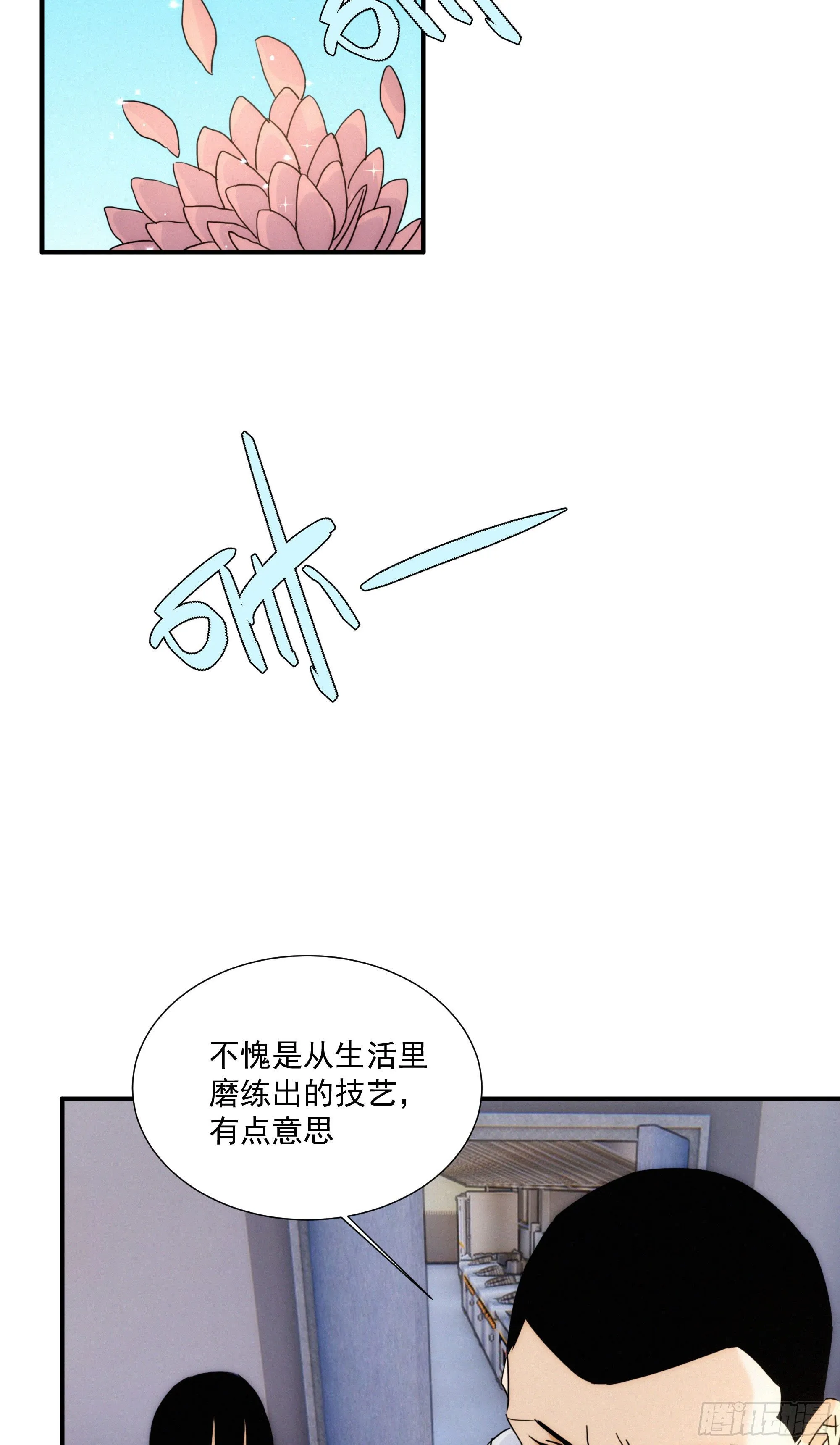 第十二话 女配大人要上位 第51页