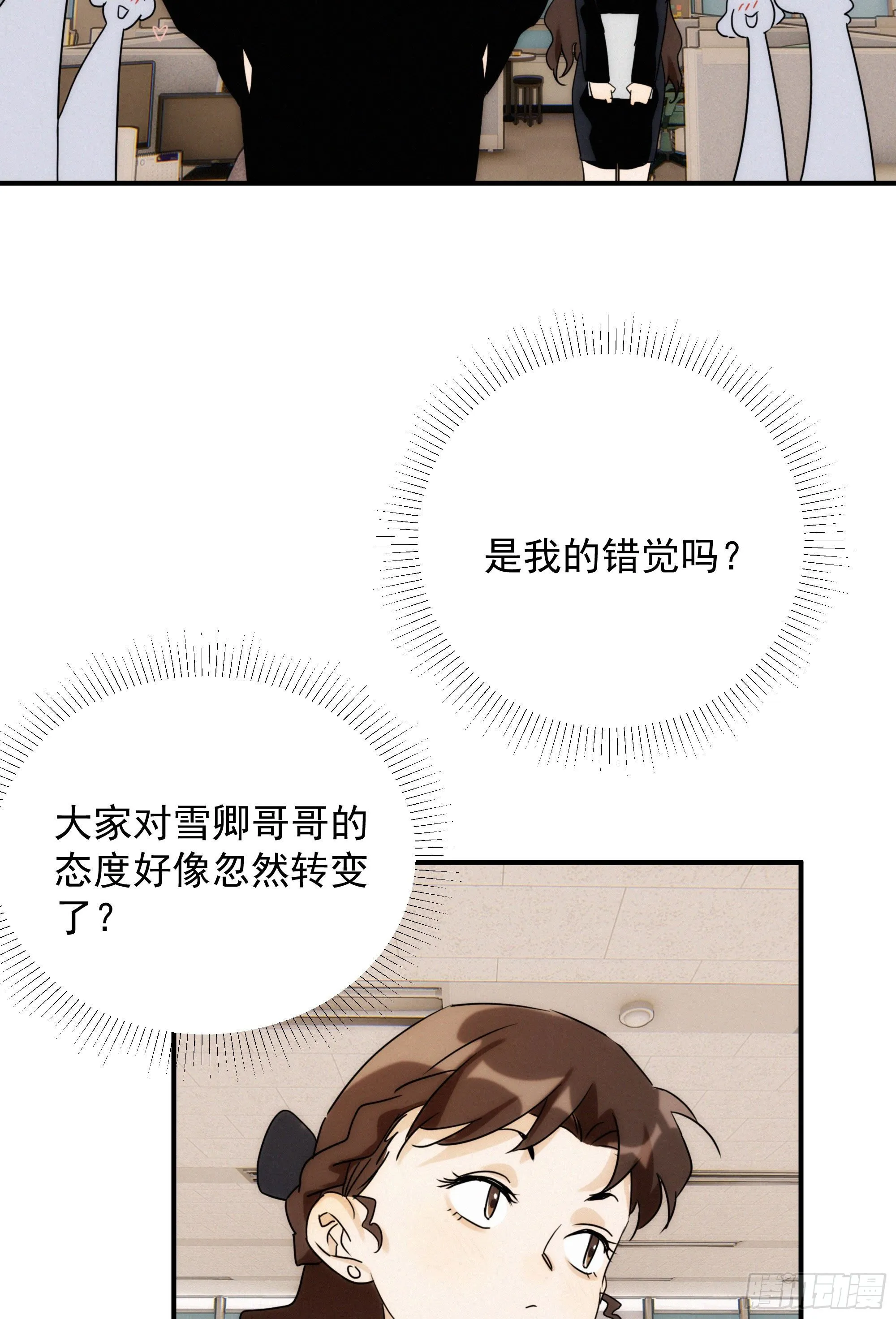 第十二话 女配大人要上位 第58页