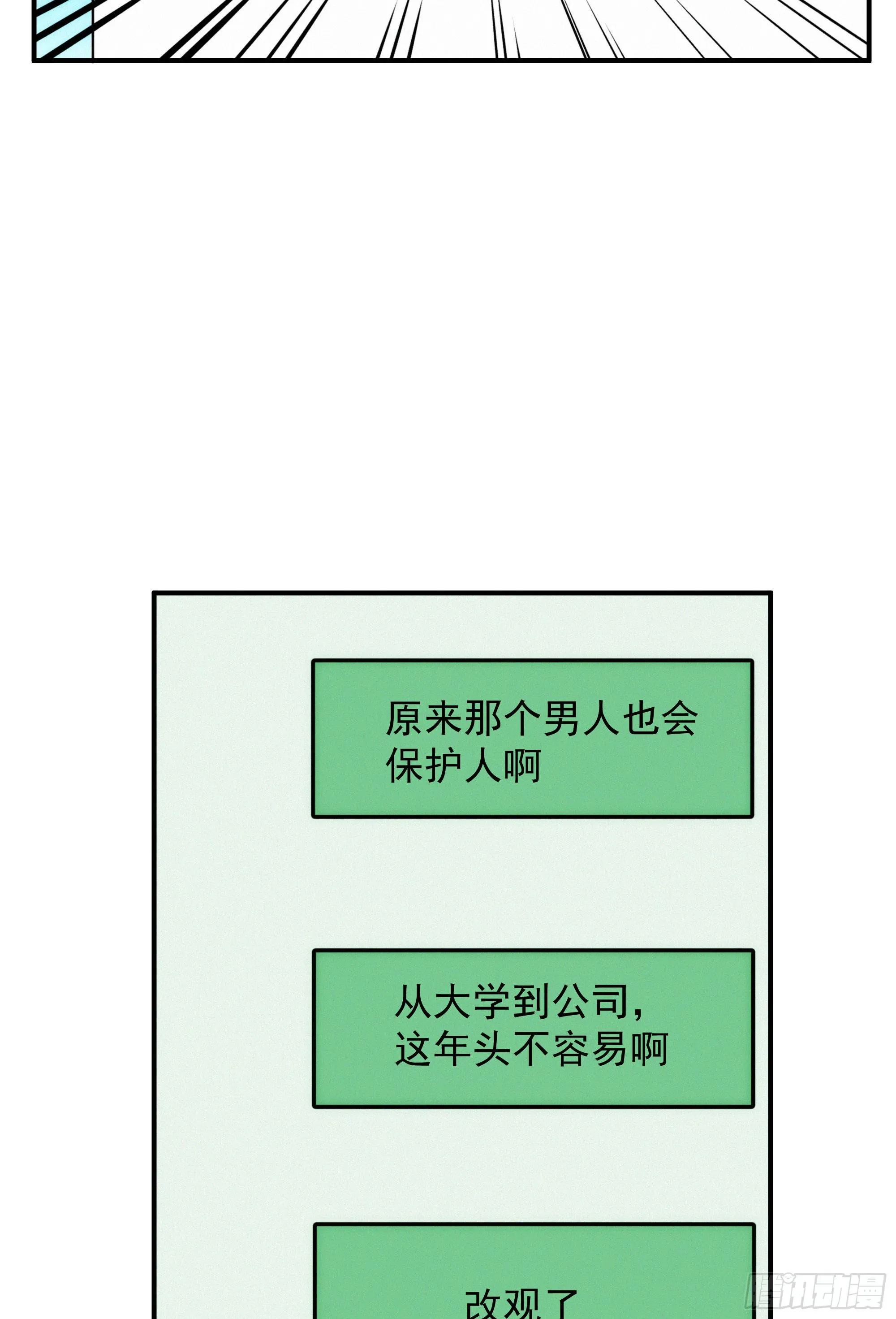 第十二话 女配大人要上位 第61页