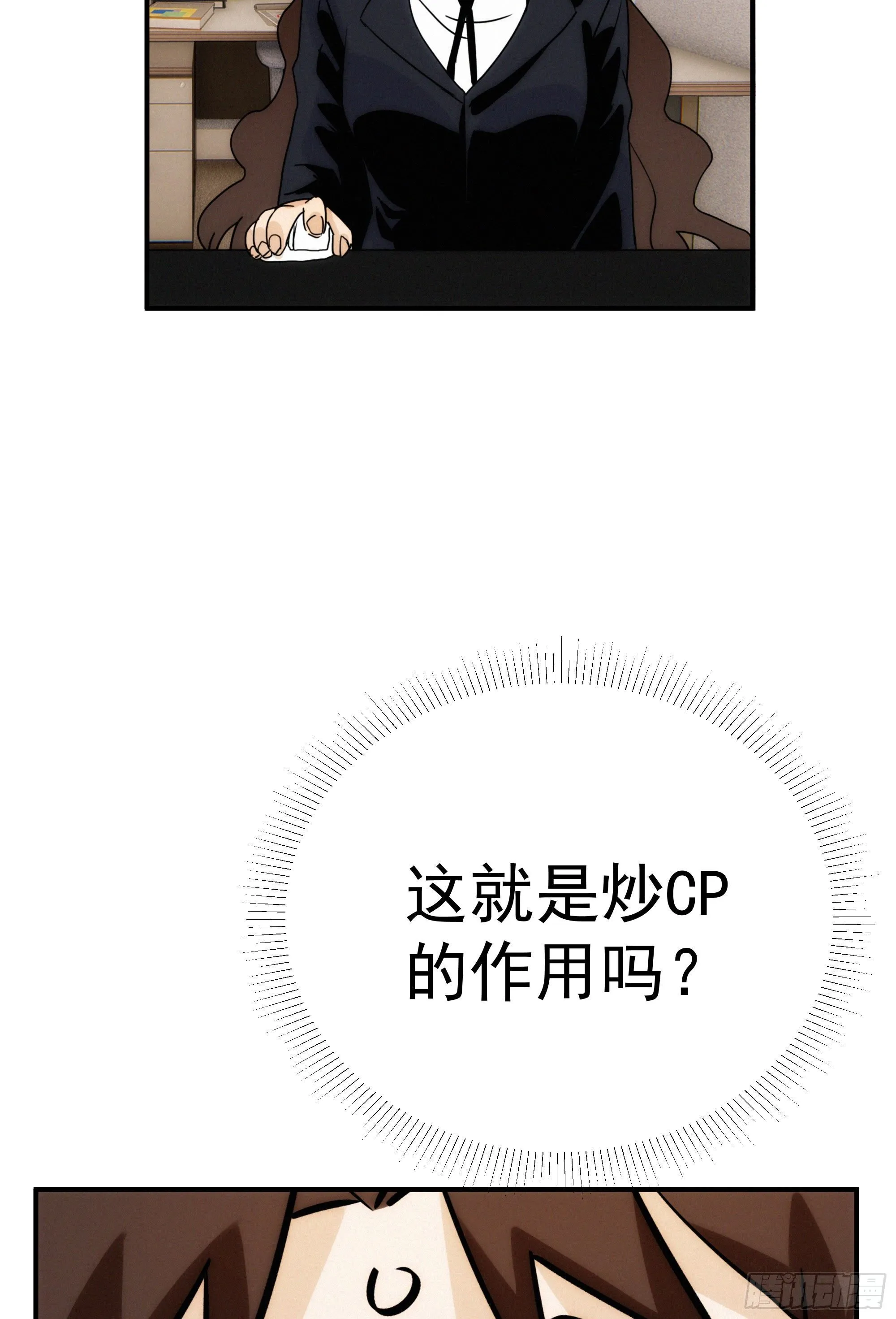 第十二话 女配大人要上位 第63页