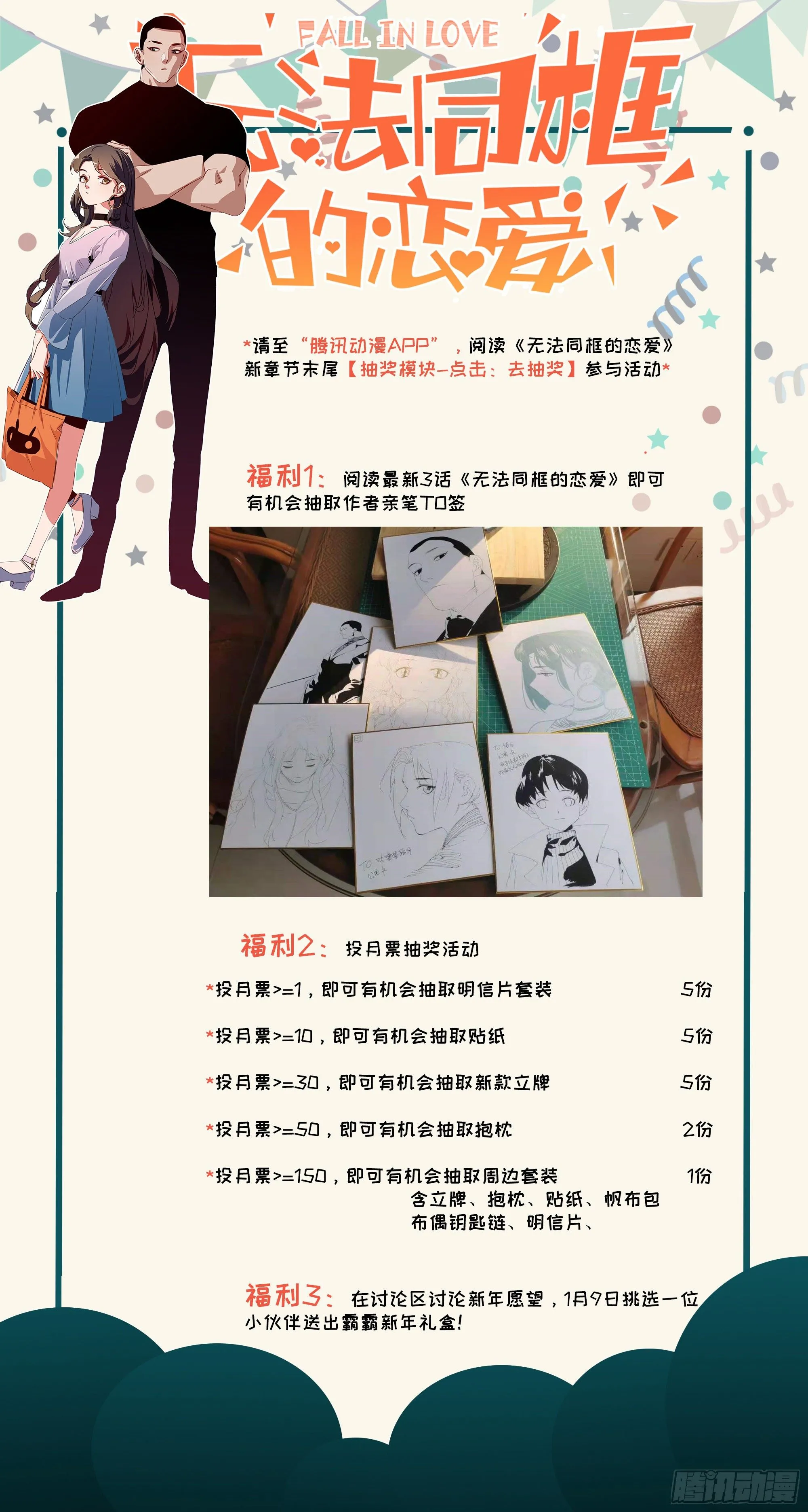 第十二话 女配大人要上位 第65页